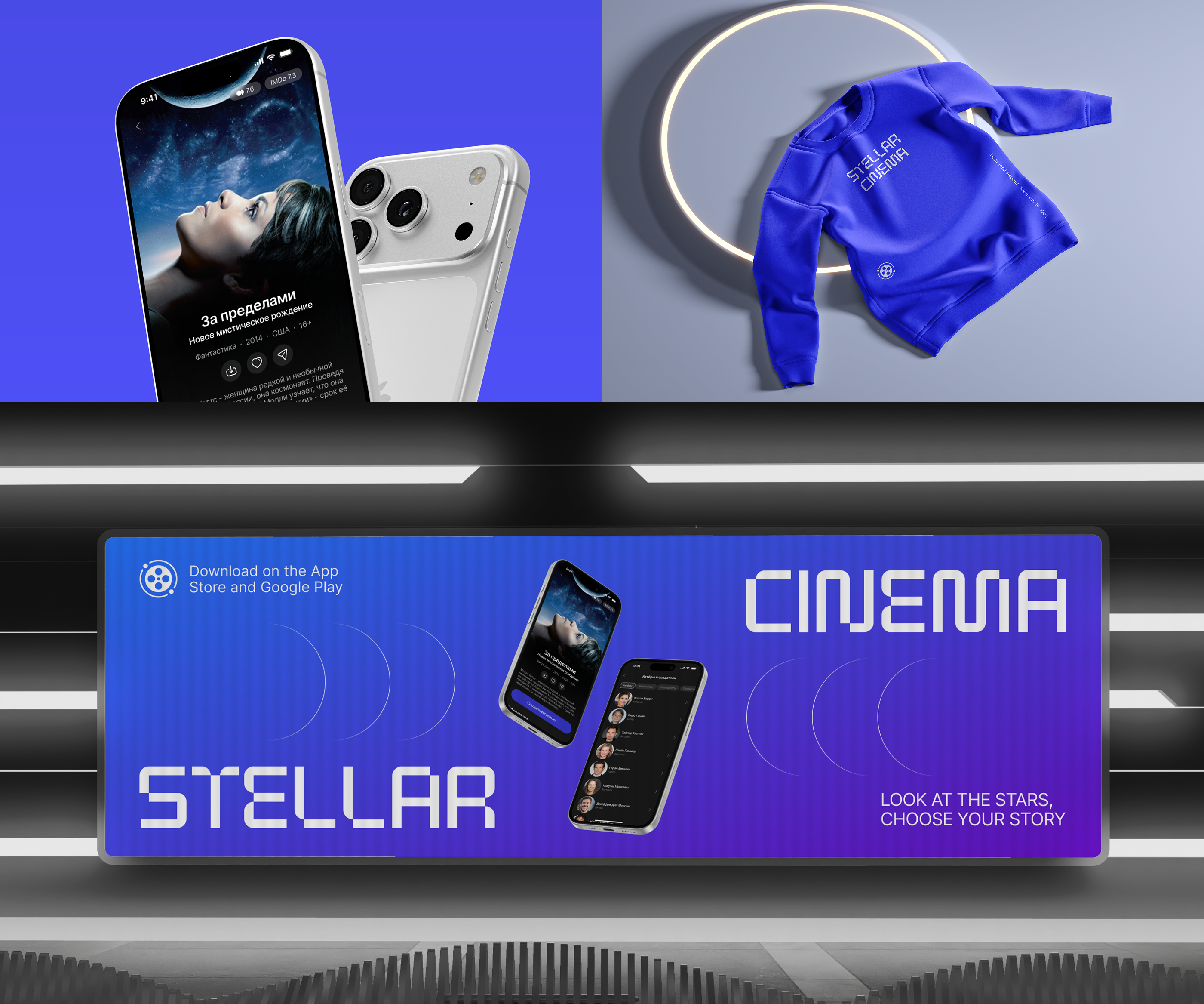 Stellar Cinema | Mobile App | Online Cinema — Изображение №16 — Интерфейсы на Dprofile