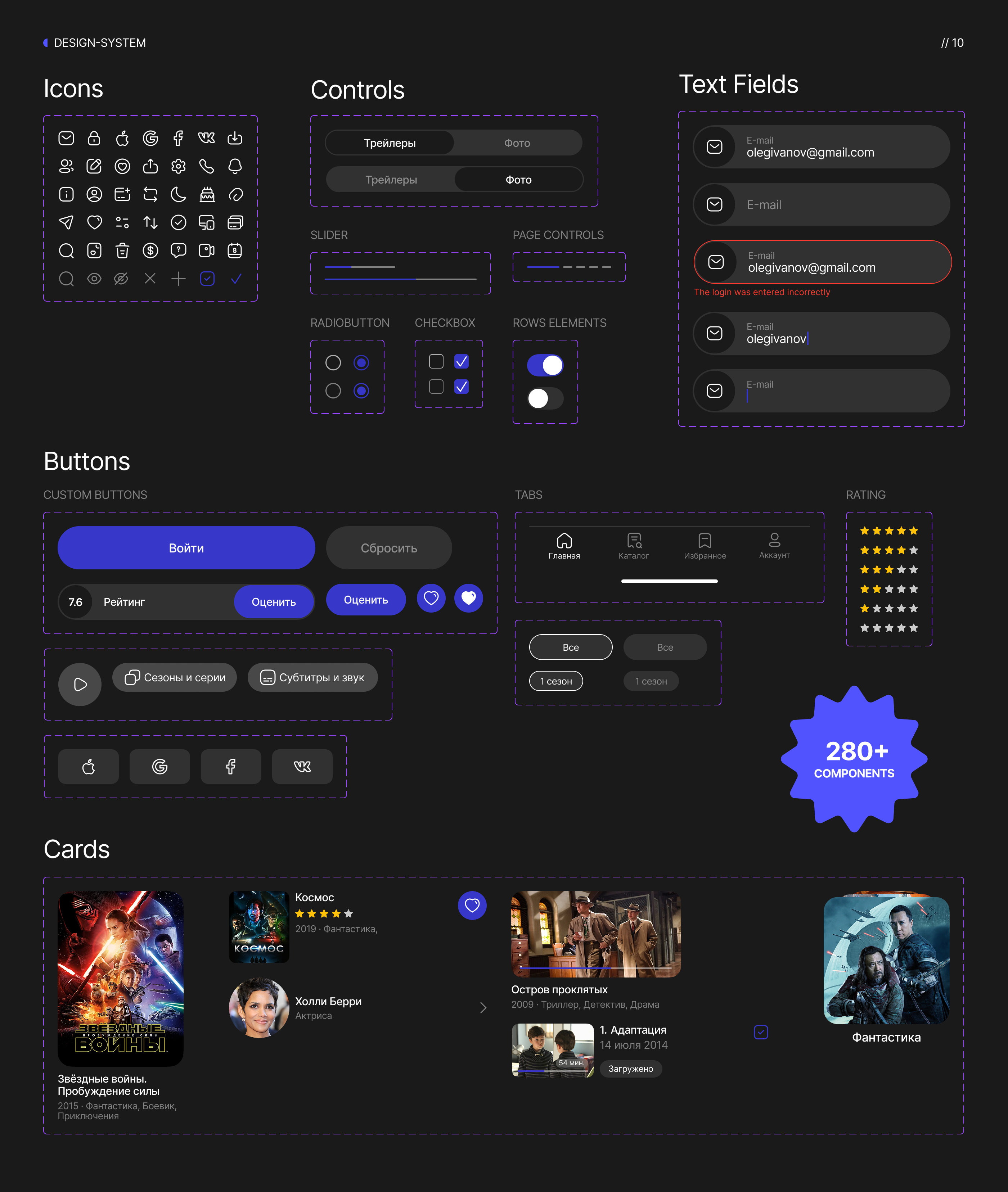 Stellar Cinema | Mobile App | Online Cinema — Изображение №13 — Интерфейсы на Dprofile