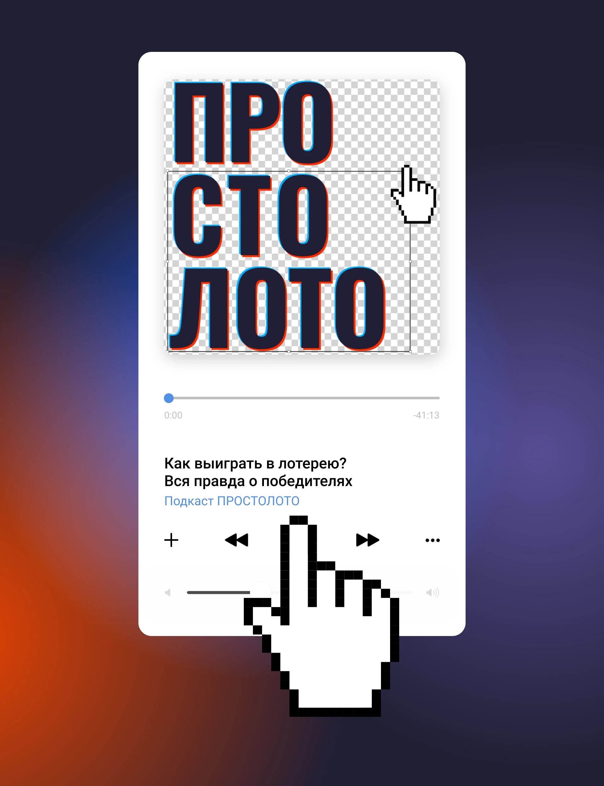 "ПРОСТОЛОТО" оформление видео-подкаста — Изображение №3 — Графика, Анимация на Dprofile