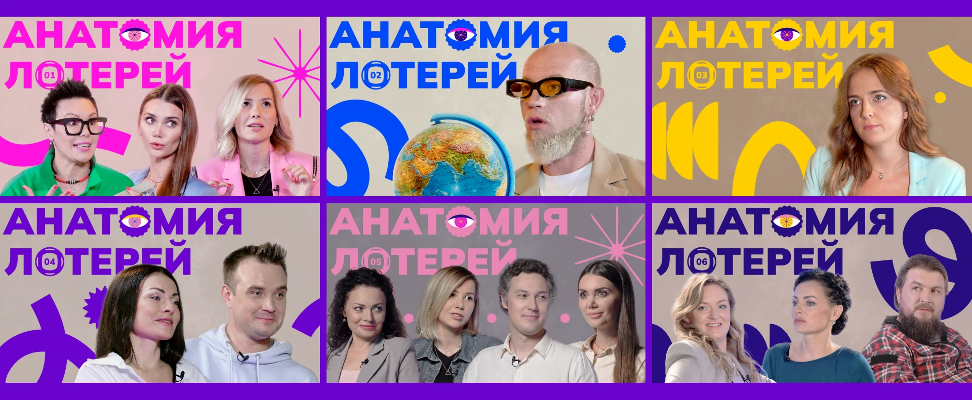 "Анатомия лотерей" оформление видео-подкаста — Изображение №3 — Графика, Анимация на Dprofile