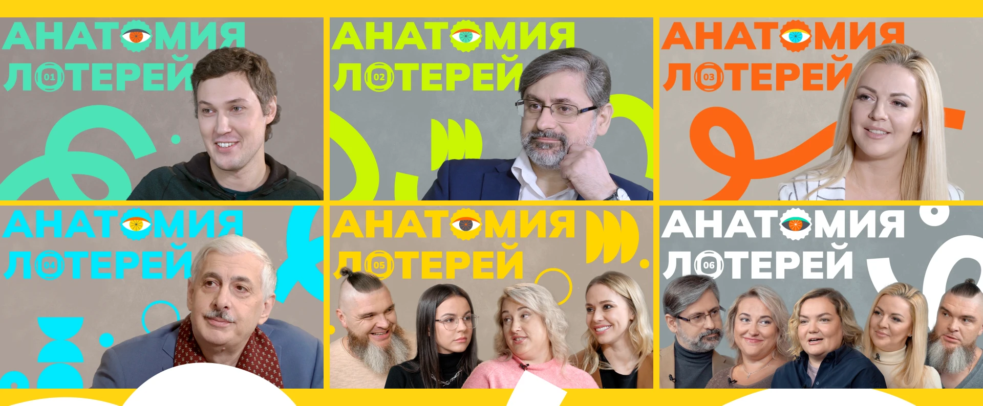 "Анатомия лотерей" оформление видео-подкаста — Изображение №6 — Графика, Анимация на Dprofile
