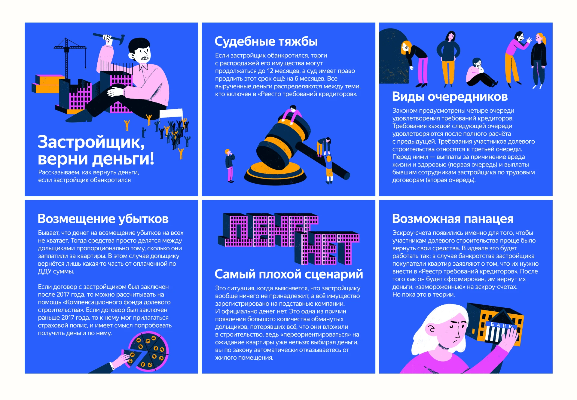 Иллюстрации для социальных сетей Яндекс Недвижимости — Изображение №3 — Иллюстрация, Маркетинг на Dprofile