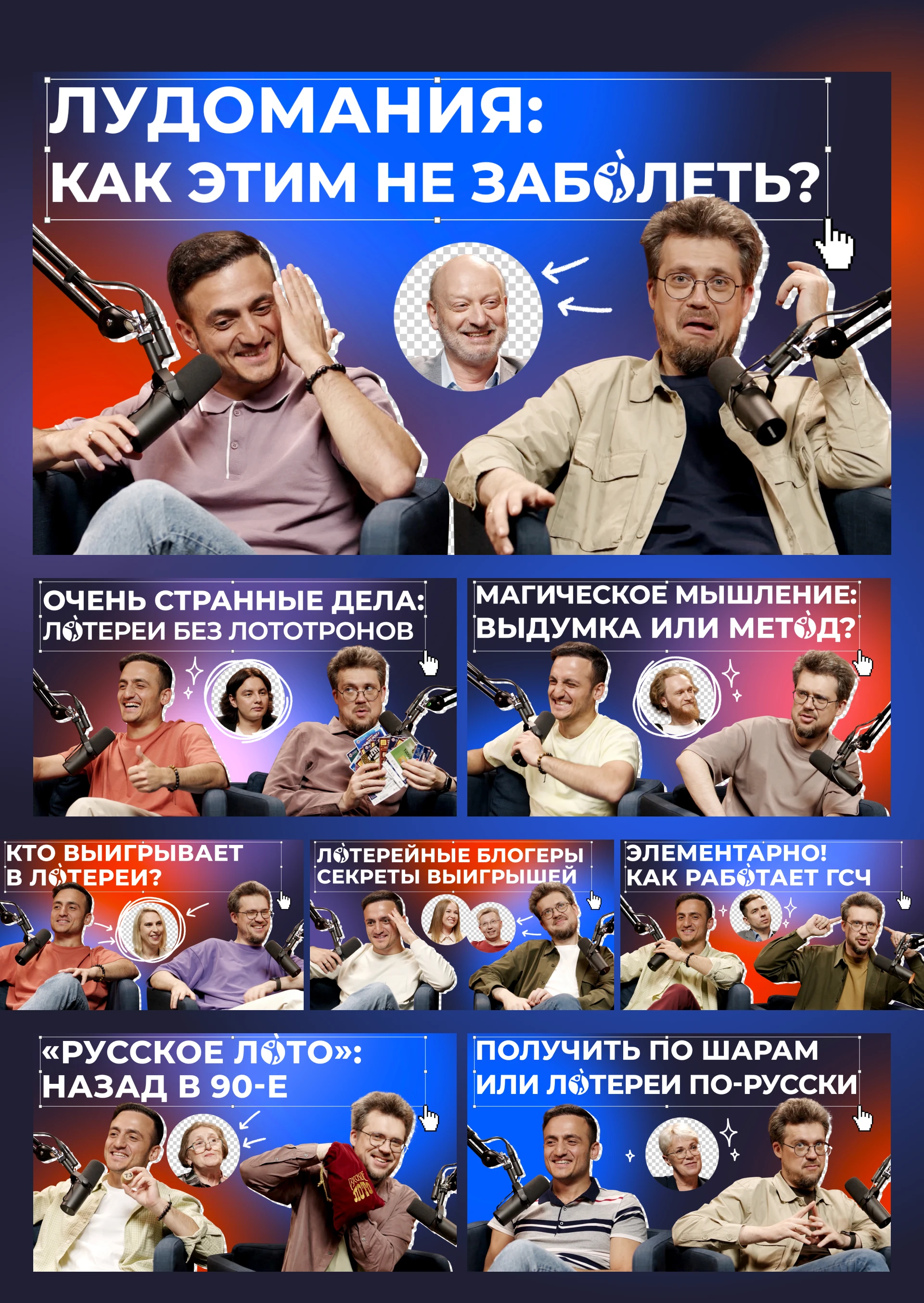 "ПРОСТОЛОТО" оформление видео-подкаста — Изображение №1 — Графика, Анимация на Dprofile