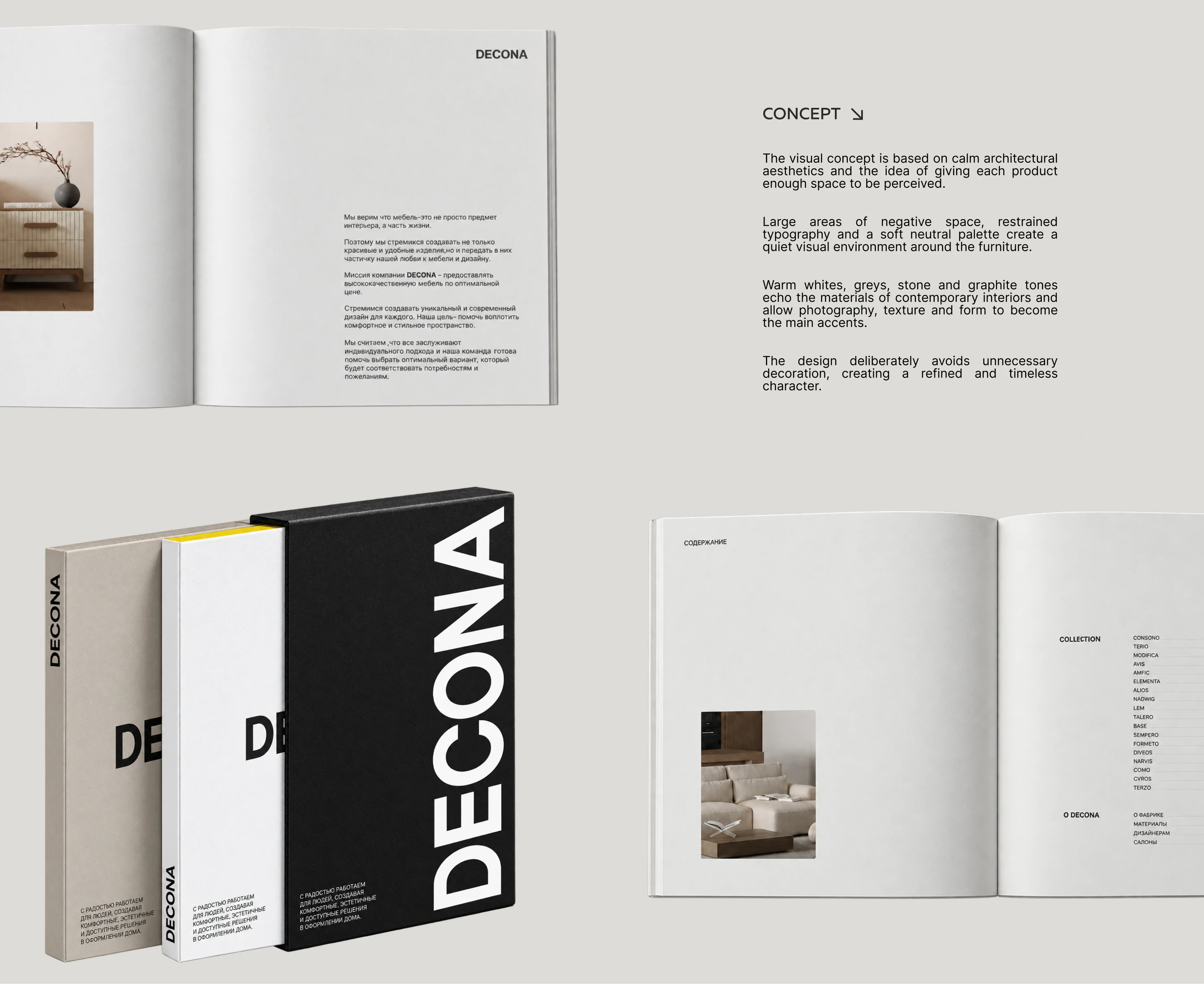 DECONA — дизайн мебельного каталога — Изображение №4 — Графика, Маркетинг на Dprofile