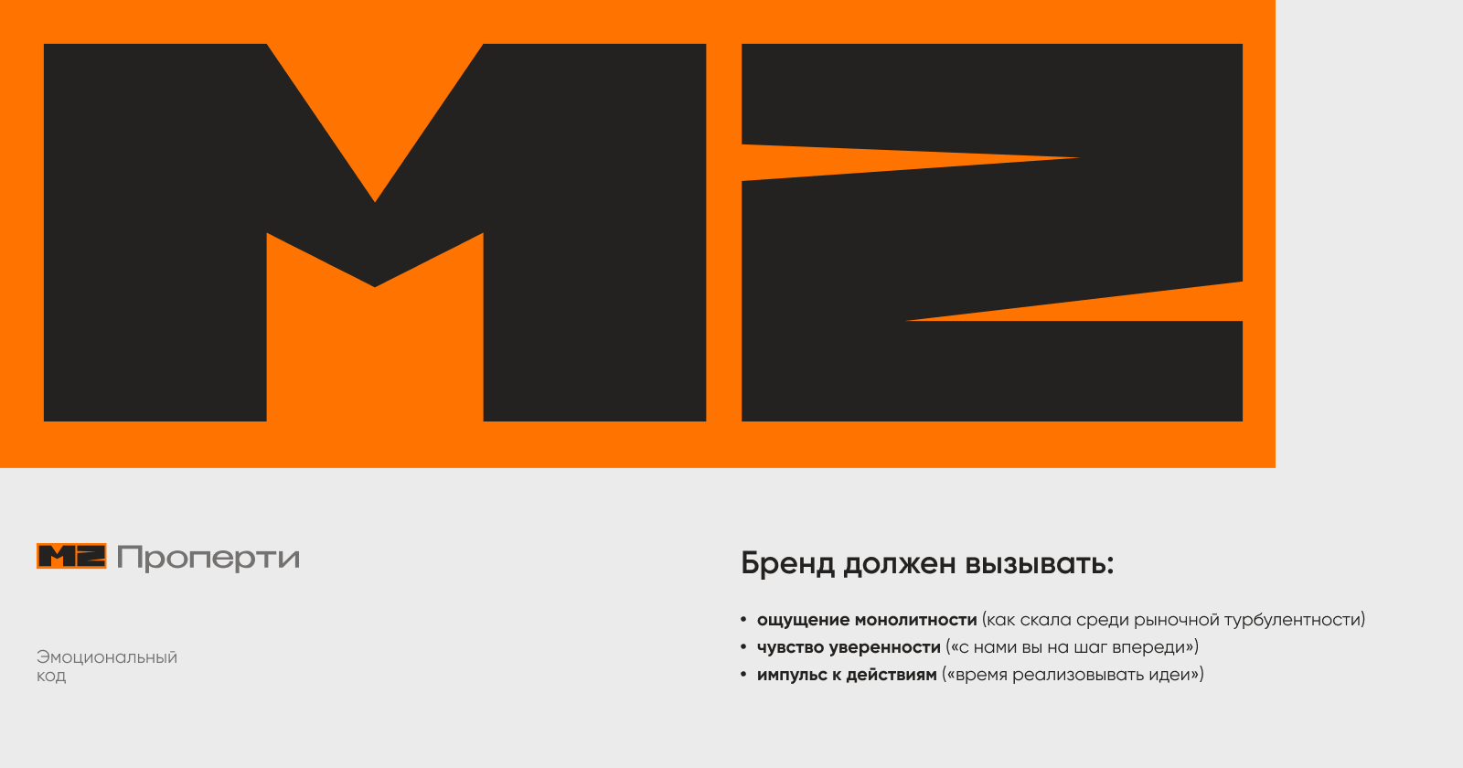 Брендинг для девелоперов: от фирменного стиля до сайта — Изображение №2 — Интерфейсы, Брендинг на Dprofile