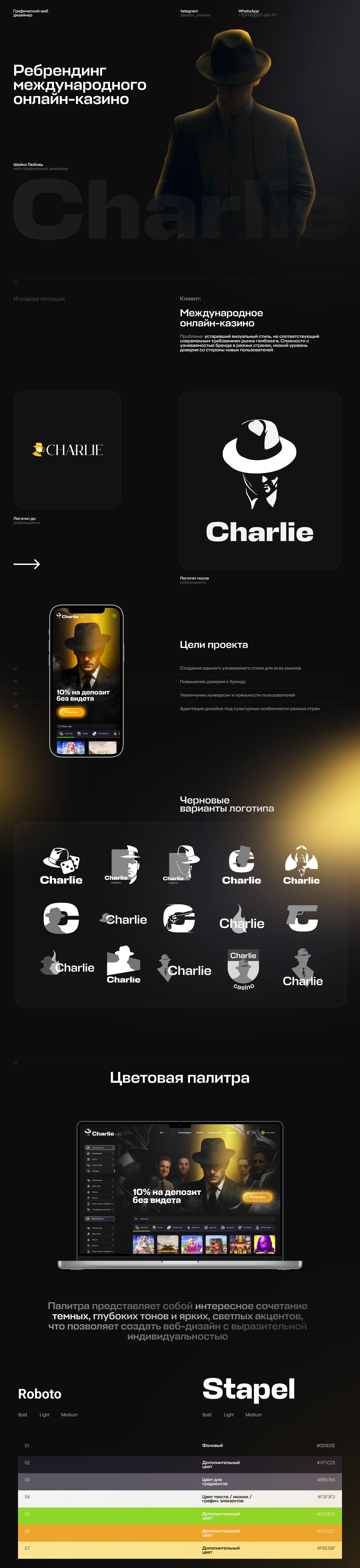 Фирменный стиль Онлайн казино (Ui, Сайт, Логотип) — Изображение №1 — Интерфейсы, Брендинг на Dprofile