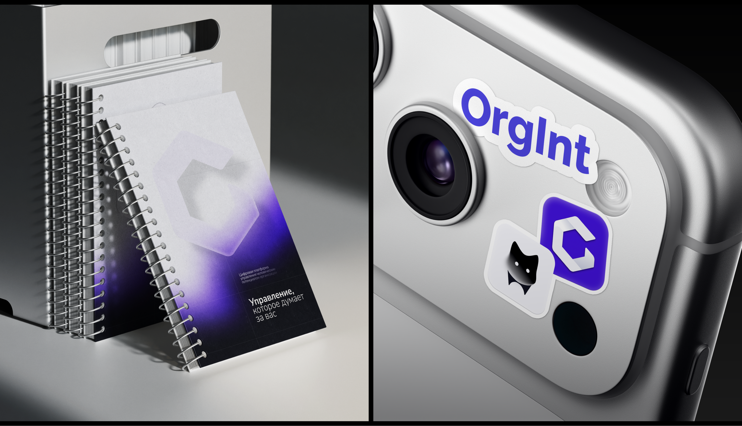 OrgInt — фирменный стиль и лендинг для AI-платформs — Изображение №24 — Интерфейсы, Брендинг на Dprofile
