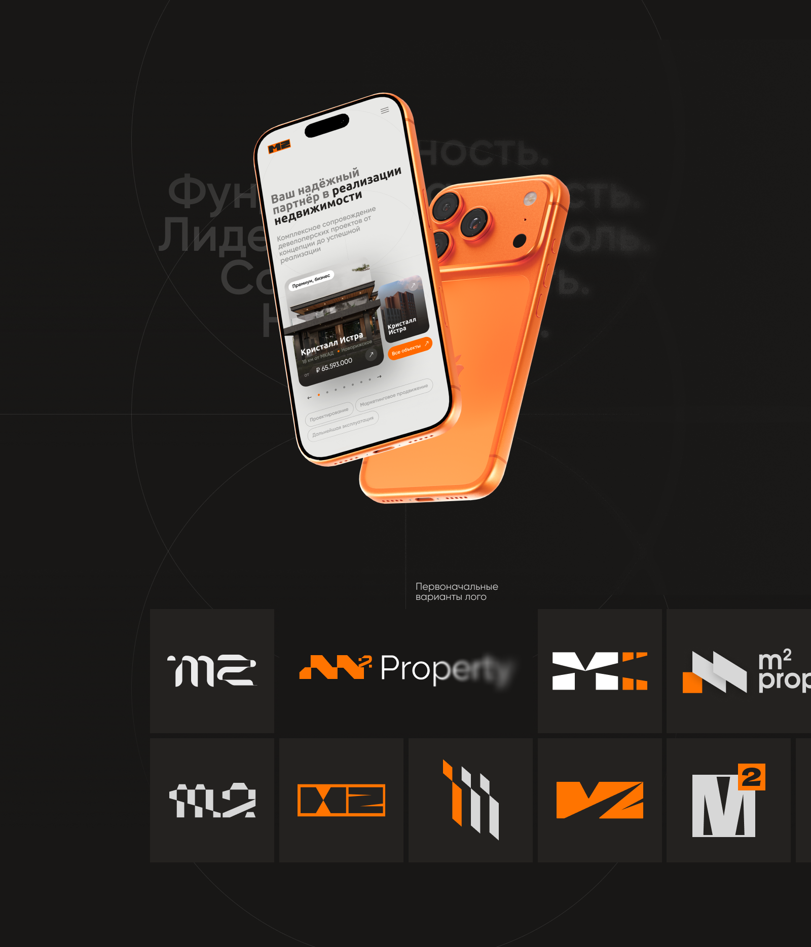 Брендинг для девелоперов: от фирменного стиля до сайта — Изображение №5 — Интерфейсы, Брендинг на Dprofile