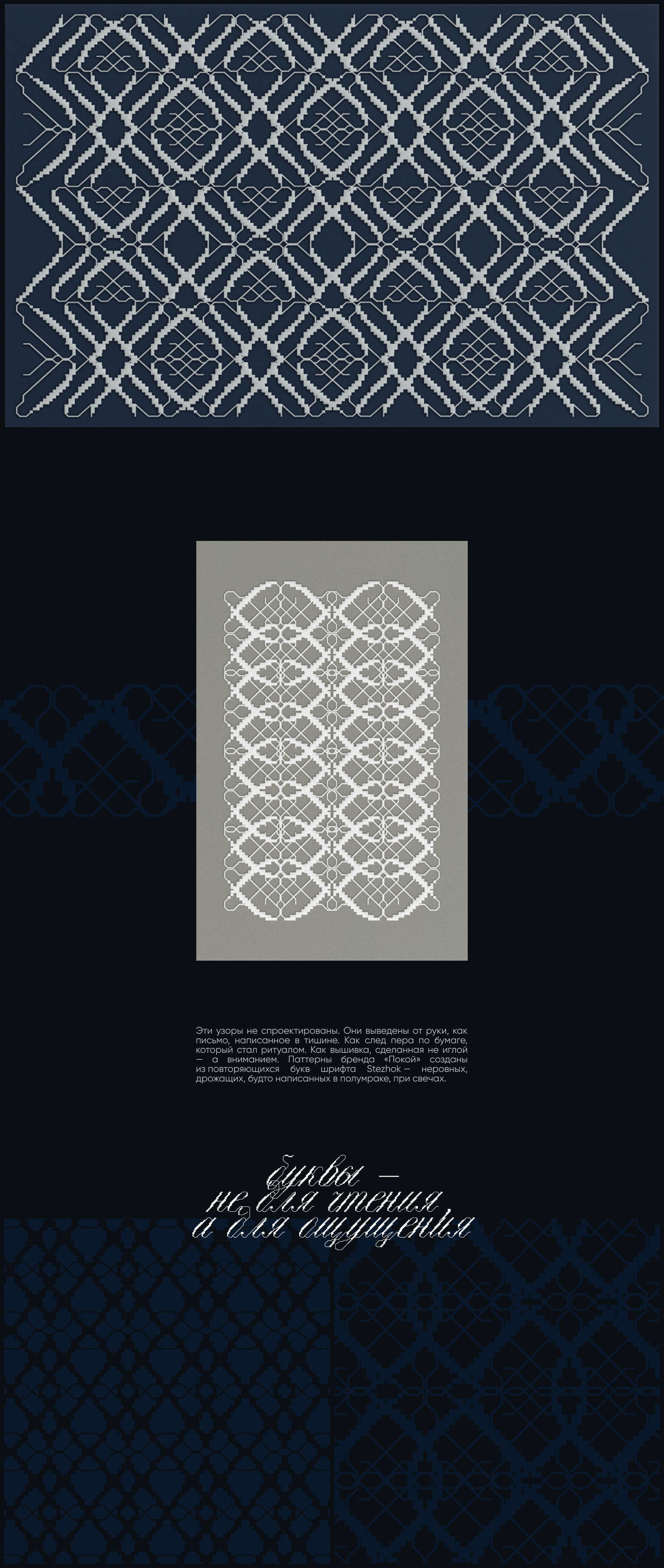 Брендинг отеля «Покой» в русском стиле — Изображение №11 — Брендинг на Dprofile