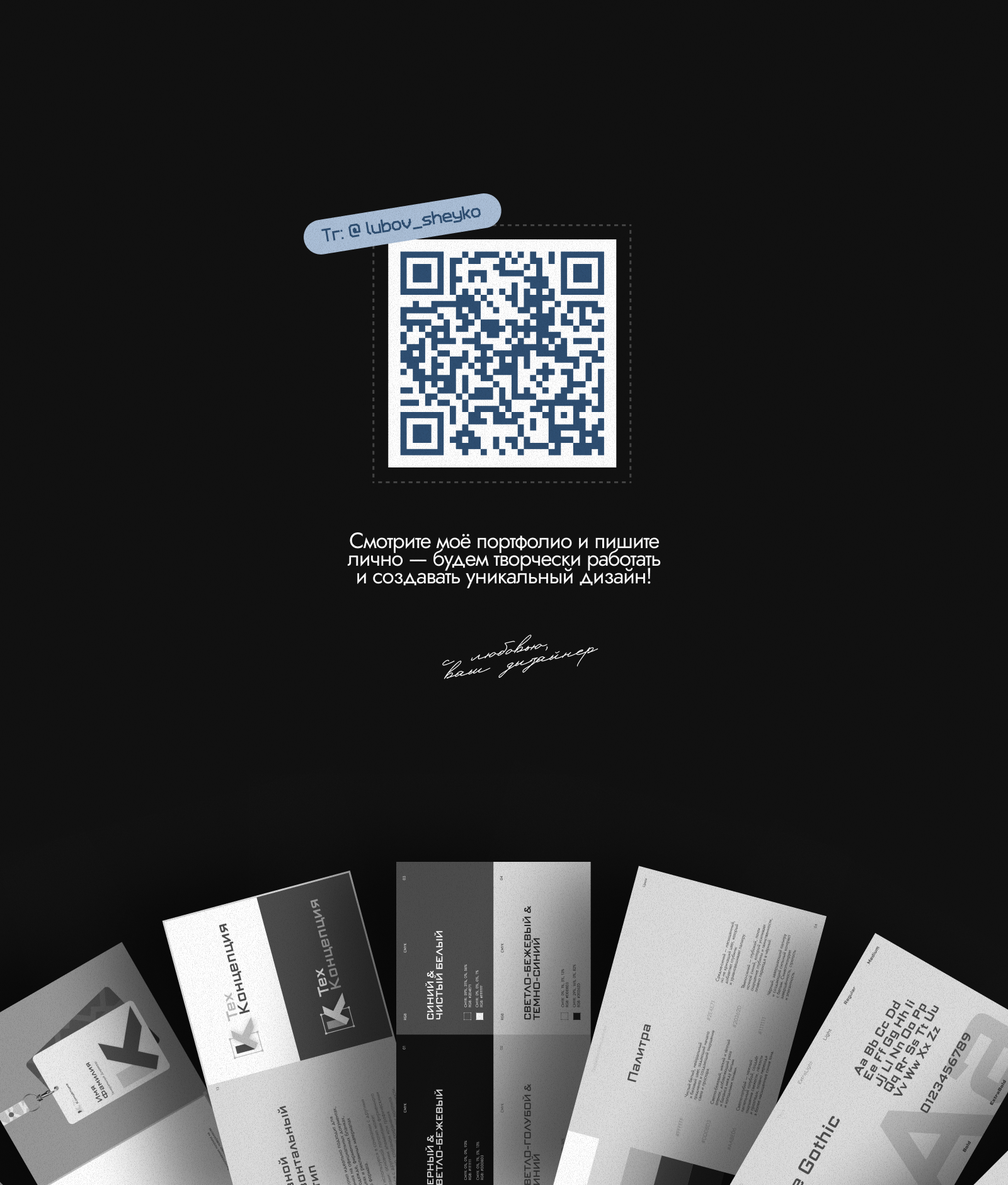 Логотип и фирменный стиль «Техконцепция» — Изображение №25 — Брендинг на Dprofile