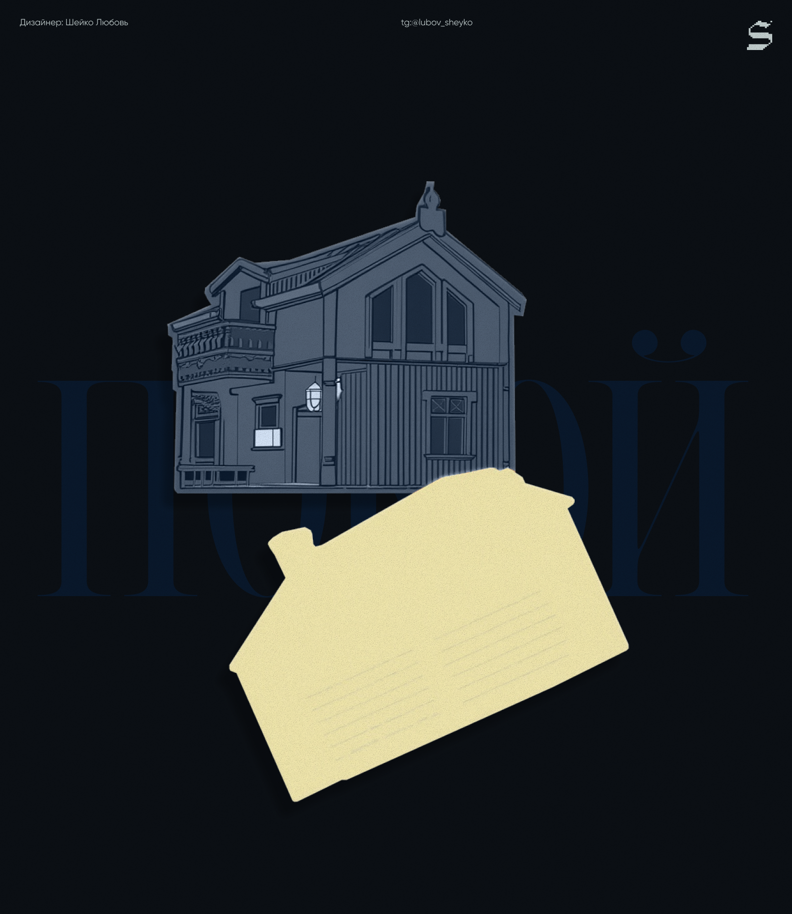 Брендинг отеля «Покой» в русском стиле — Изображение №12 — Брендинг на Dprofile