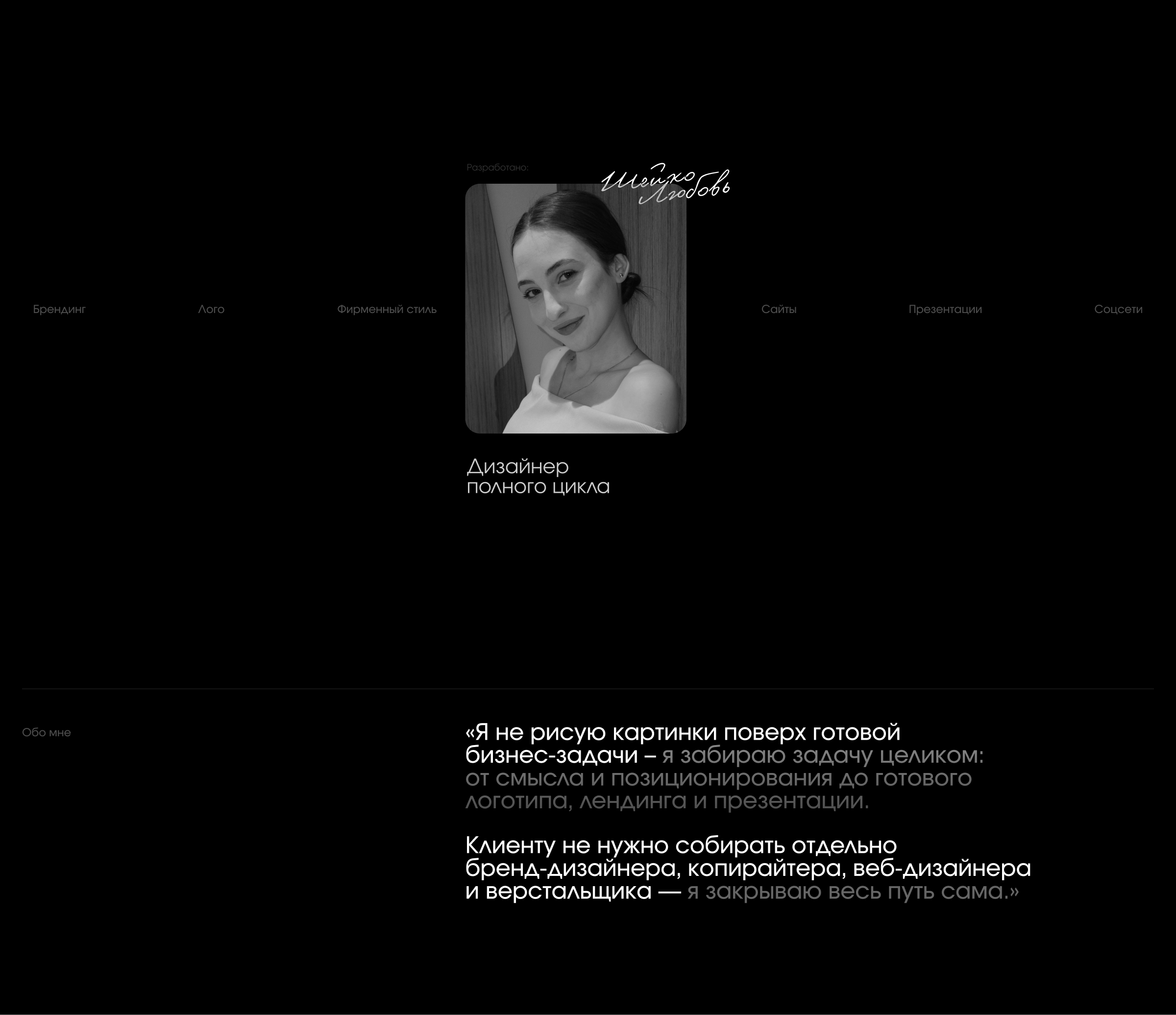 OrgInt — фирменный стиль и лендинг для AI-платформs — Изображение №2 — Интерфейсы, Брендинг на Dprofile