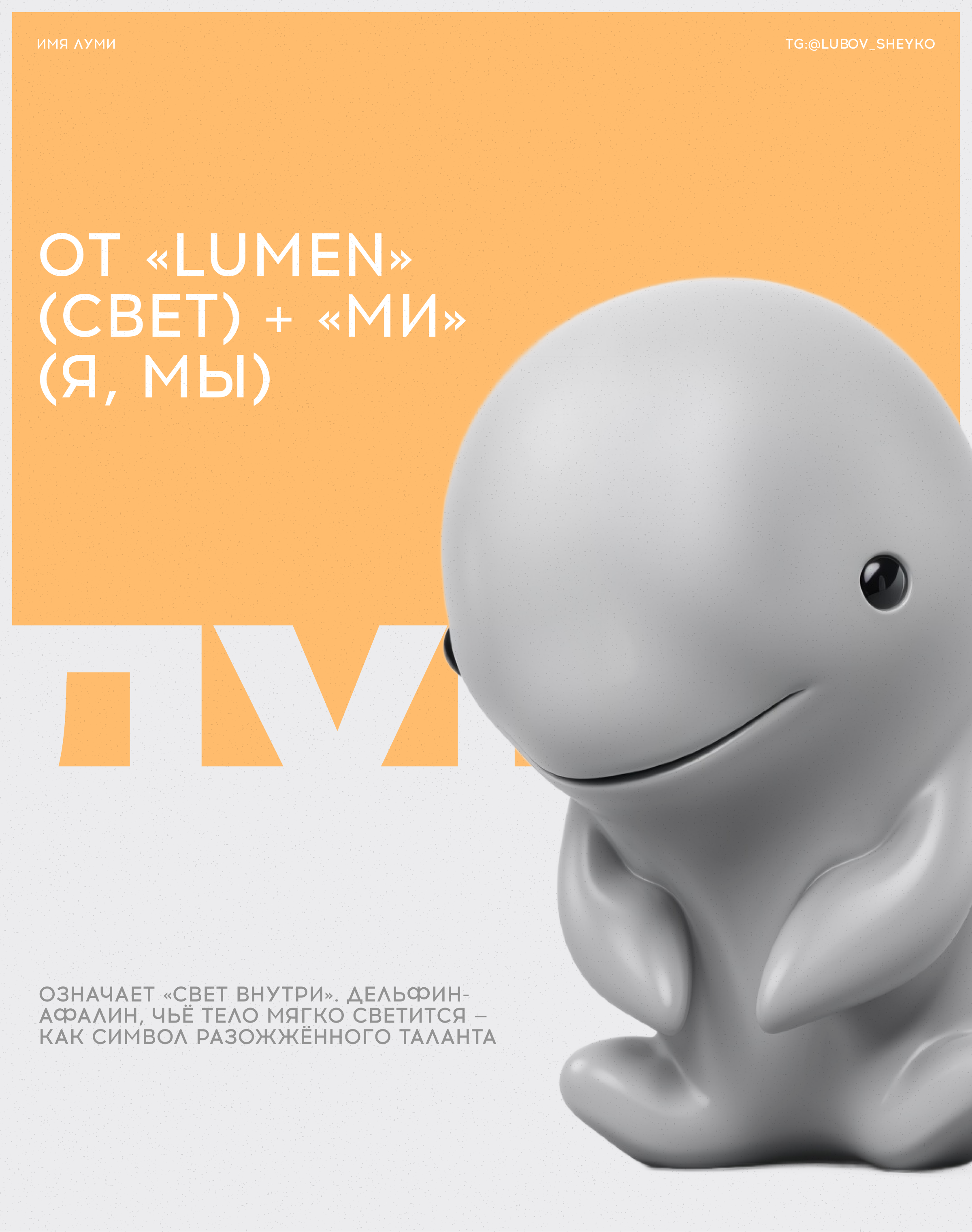 Маскот Тавриды — персонаж и его фирменный стиль — Изображение №11 — Брендинг, Иллюстрация на Dprofile