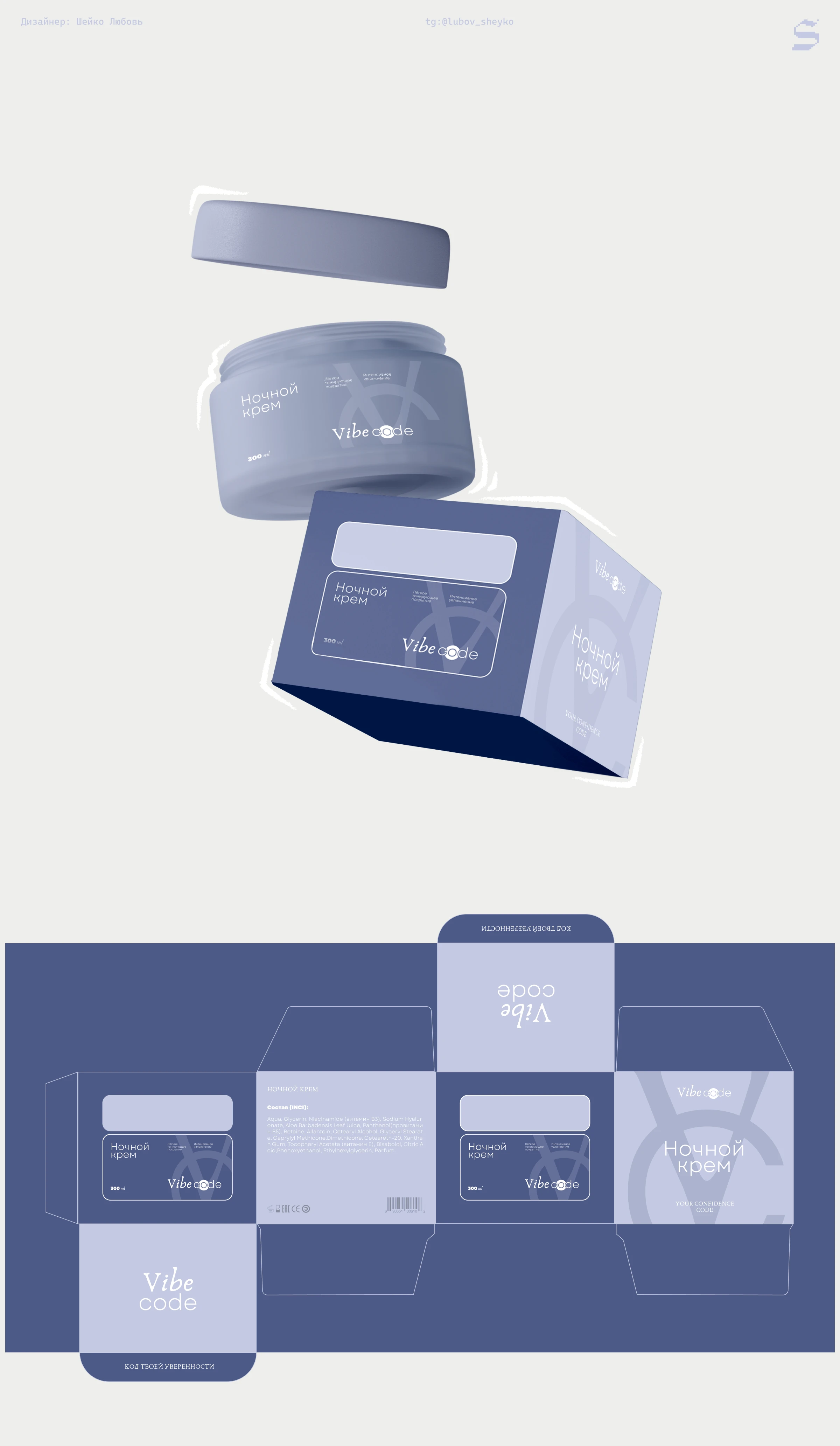 Фирменный стиль бренда косметики: айдентика и сайт — Изображение №13 — Интерфейсы, Брендинг на Dprofile