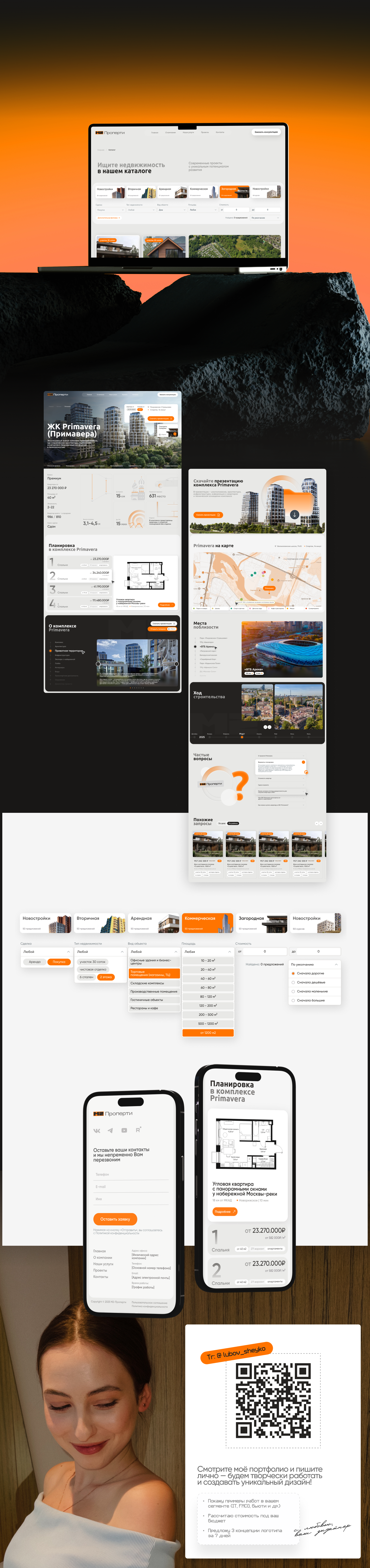 Брендинг для девелоперов: от фирменного стиля до сайта — Изображение №19 — Интерфейсы, Брендинг на Dprofile