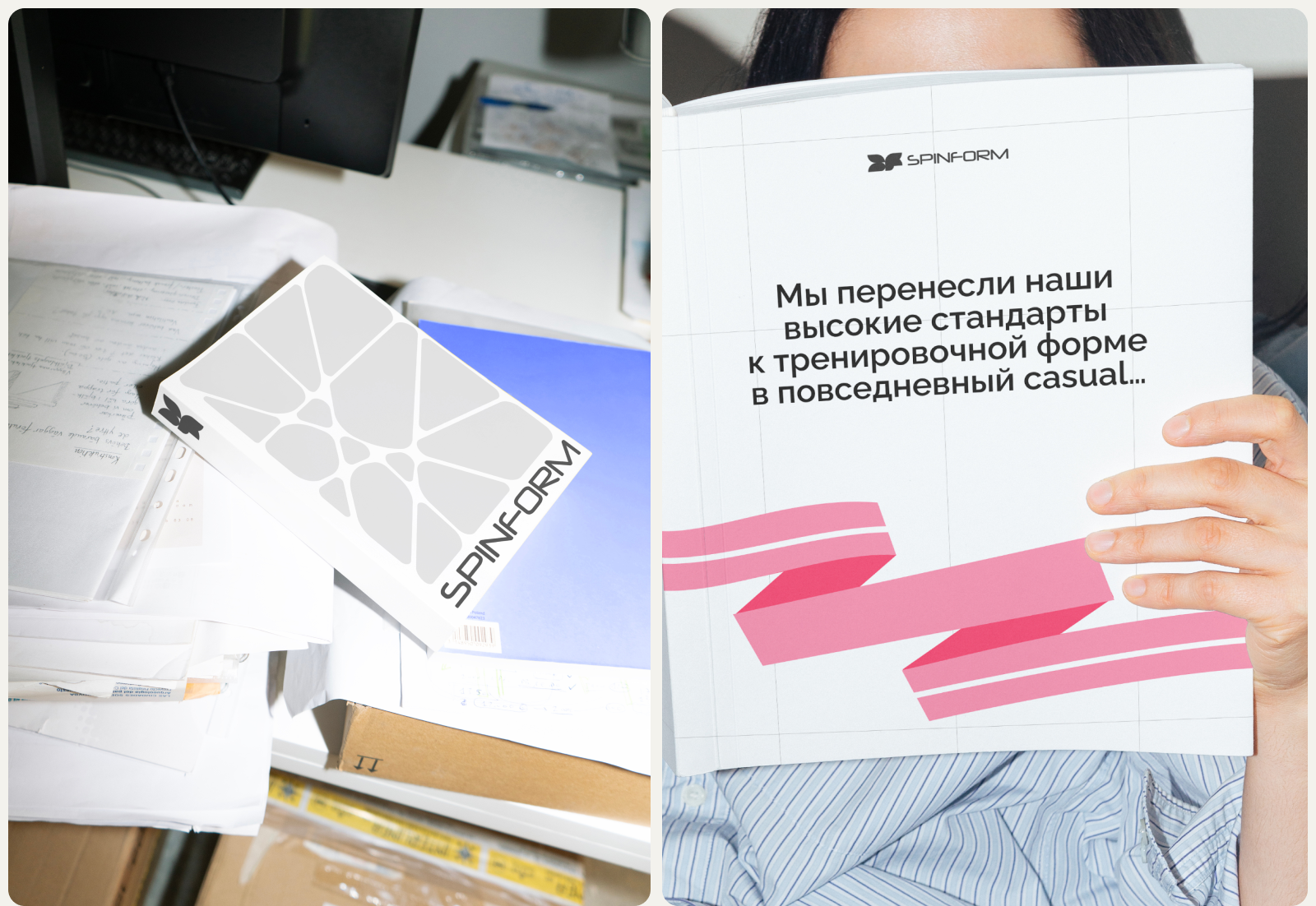 Фирменный стиль для бренда спортивной одежды SpinForm — Изображение №14 — Брендинг на Dprofile