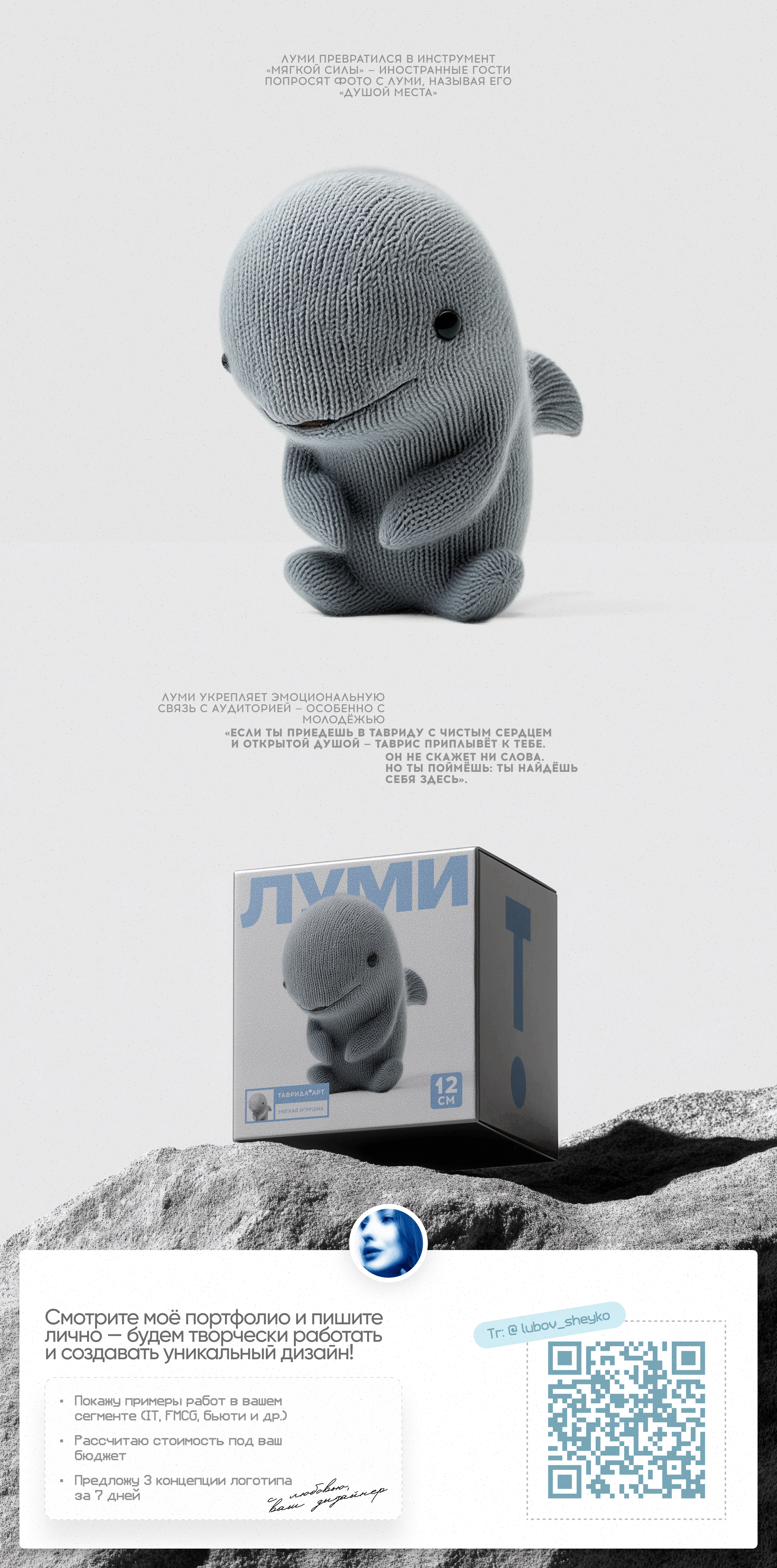 Маскот Тавриды — персонаж и его фирменный стиль — Изображение №19 — Брендинг, Иллюстрация на Dprofile