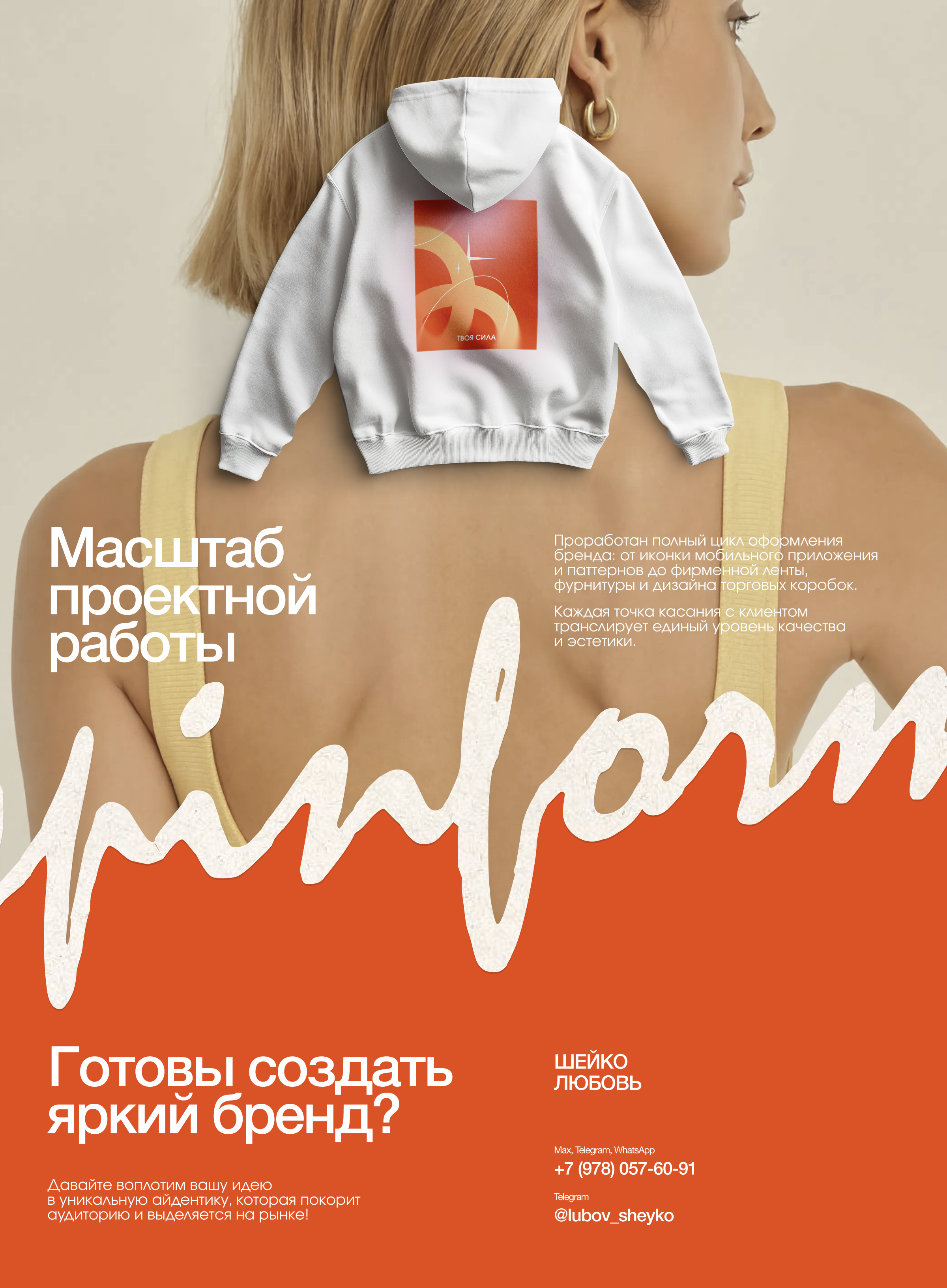 Брендинг и мерч аксессуаров, для фигурного катания — Изображение №23 — Брендинг на Dprofile
