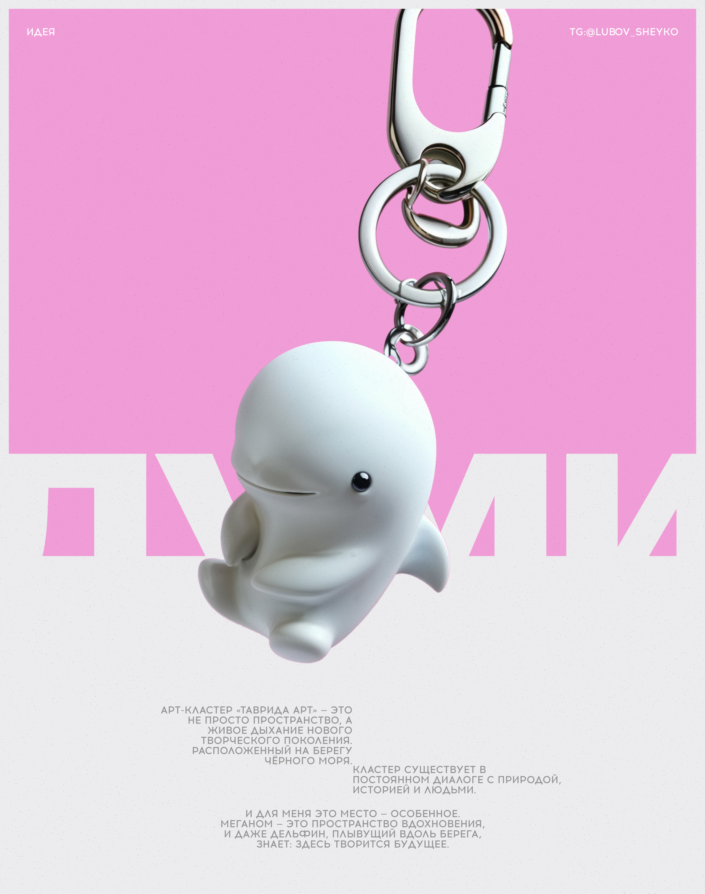 Маскот Тавриды — персонаж и его фирменный стиль — Изображение №5 — Брендинг, Иллюстрация на Dprofile