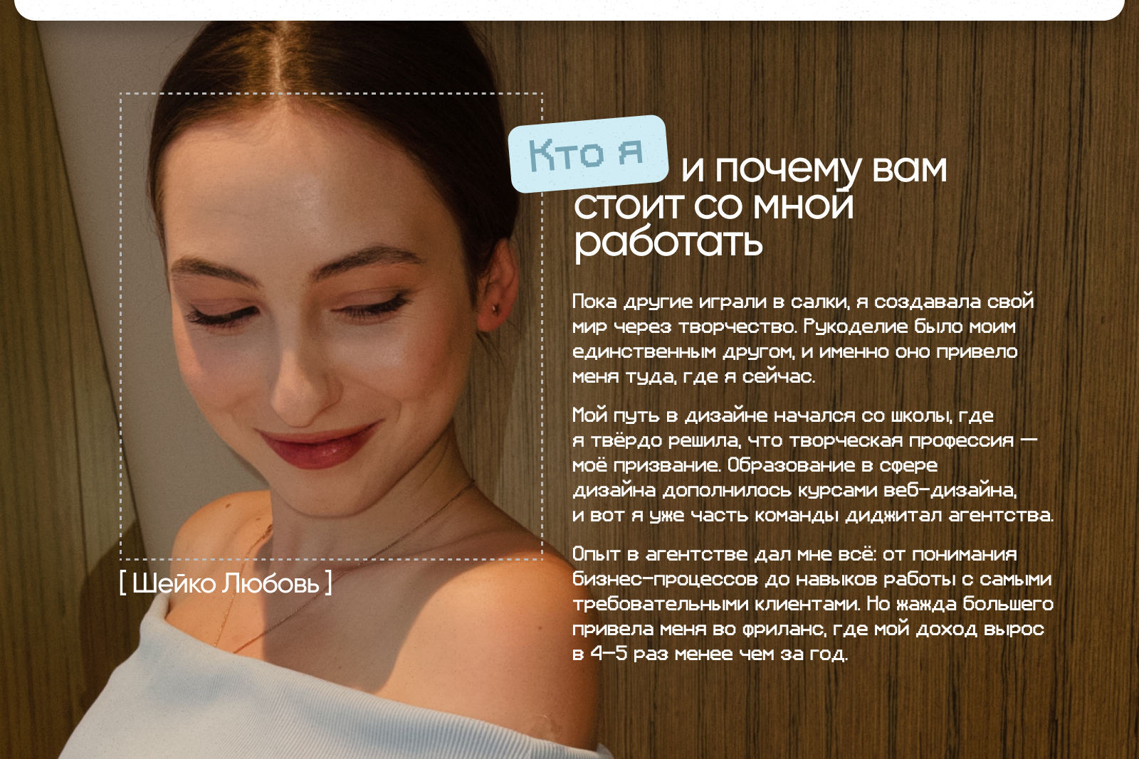 Знакомство со мной, как с дизайнером — Изображение №2 — Брендинг, Маркетинг на Dprofile