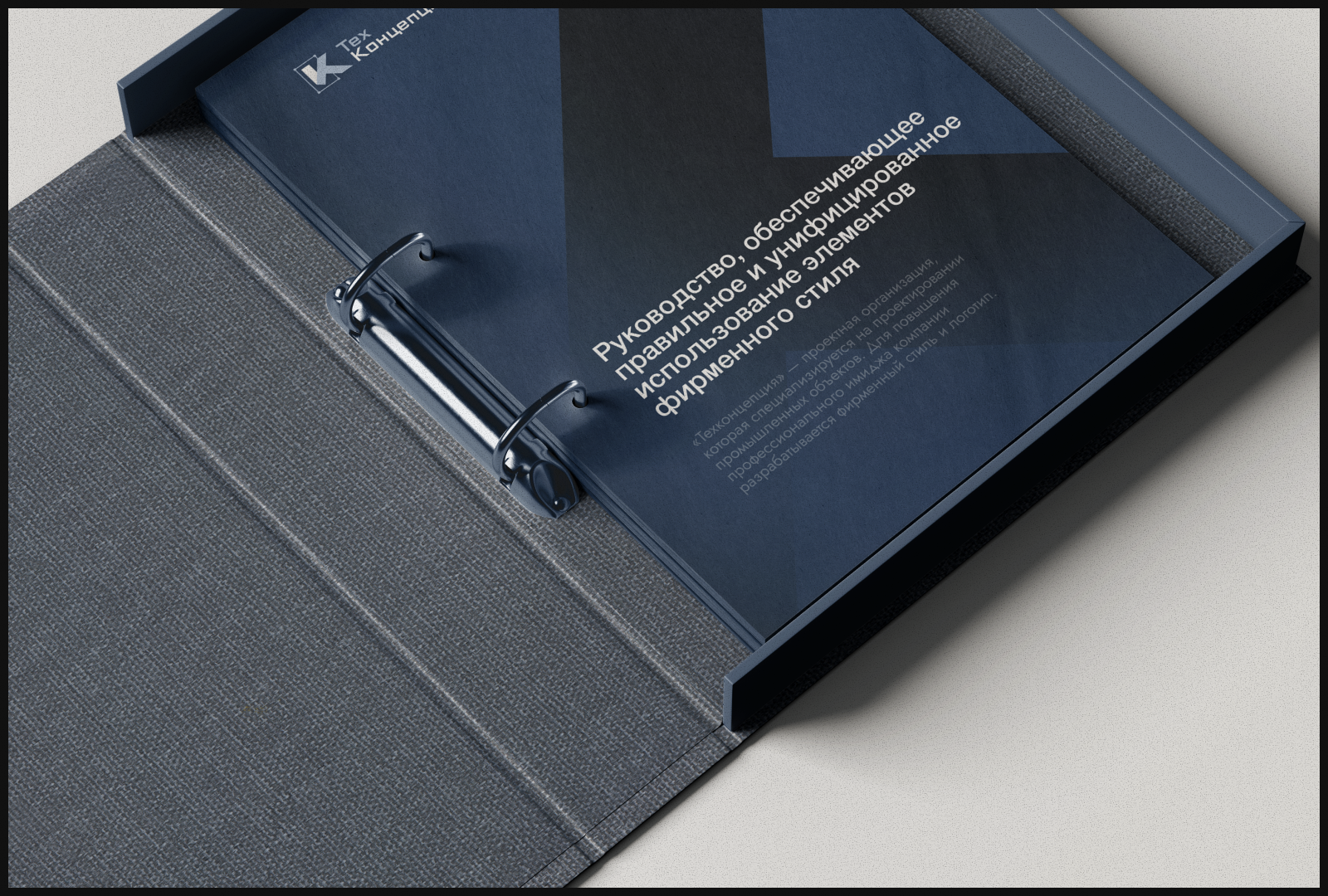 Логотип и фирменный стиль «Техконцепция» — Изображение №24 — Брендинг на Dprofile