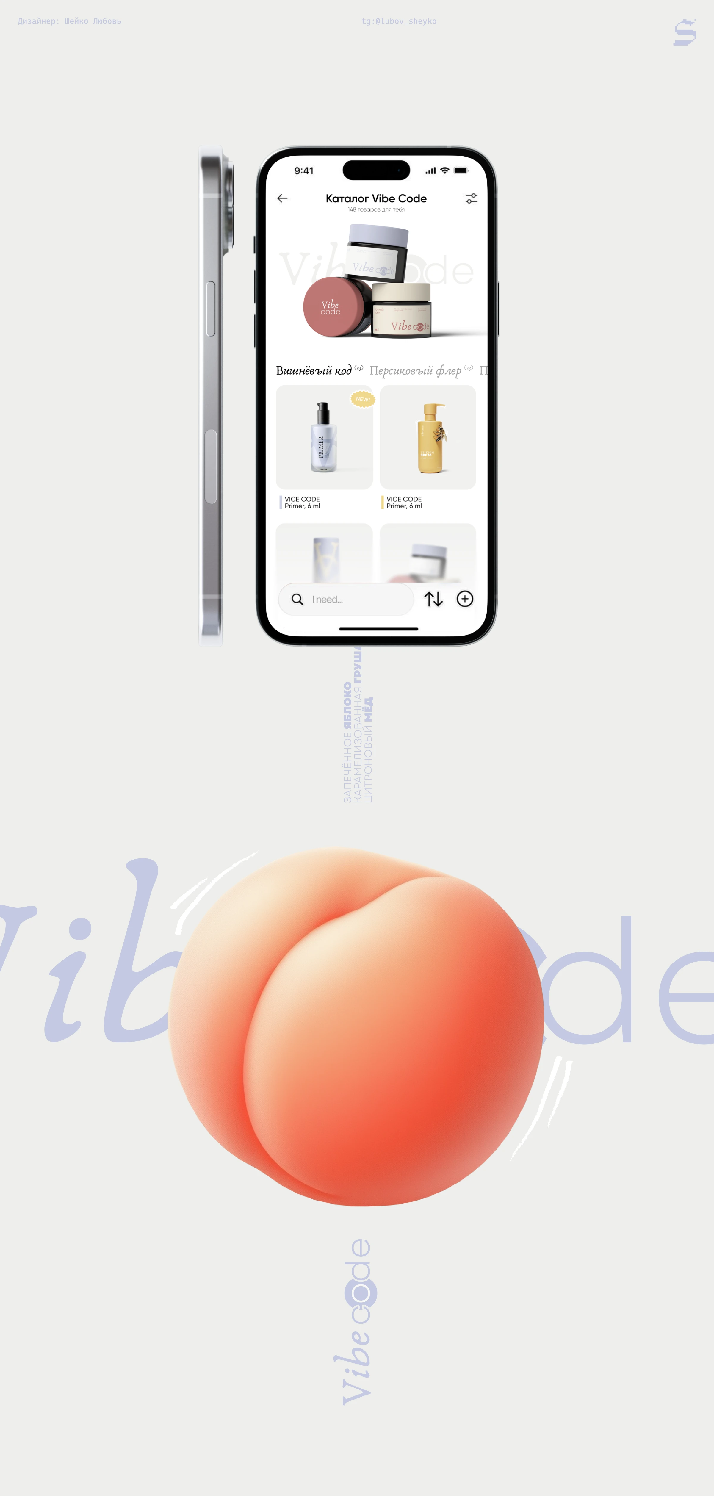 Фирменный стиль бренда косметики: айдентика и сайт — Изображение №6 — Интерфейсы, Брендинг на Dprofile