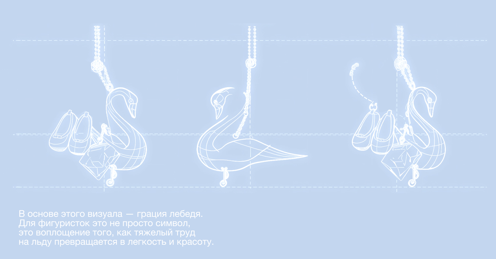 Брендинг, коллекция одежды и аксессуаров для юных фигуристок — Изображение №5 — Брендинг, Промдизайн на Dprofile