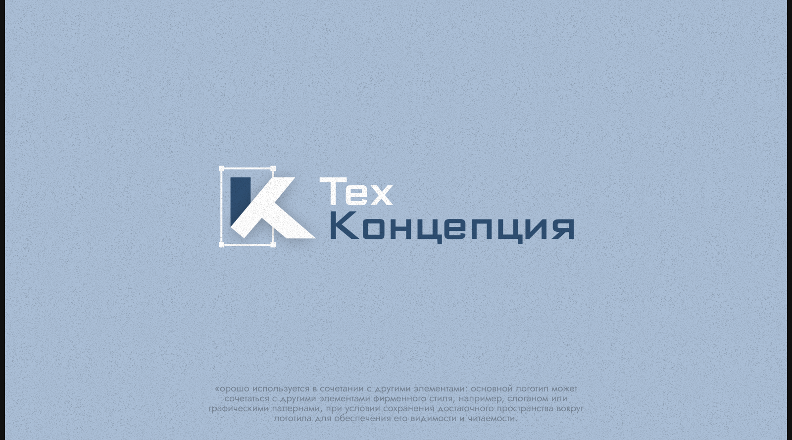 Логотип и фирменный стиль «Техконцепция» — Изображение №14 — Брендинг на Dprofile