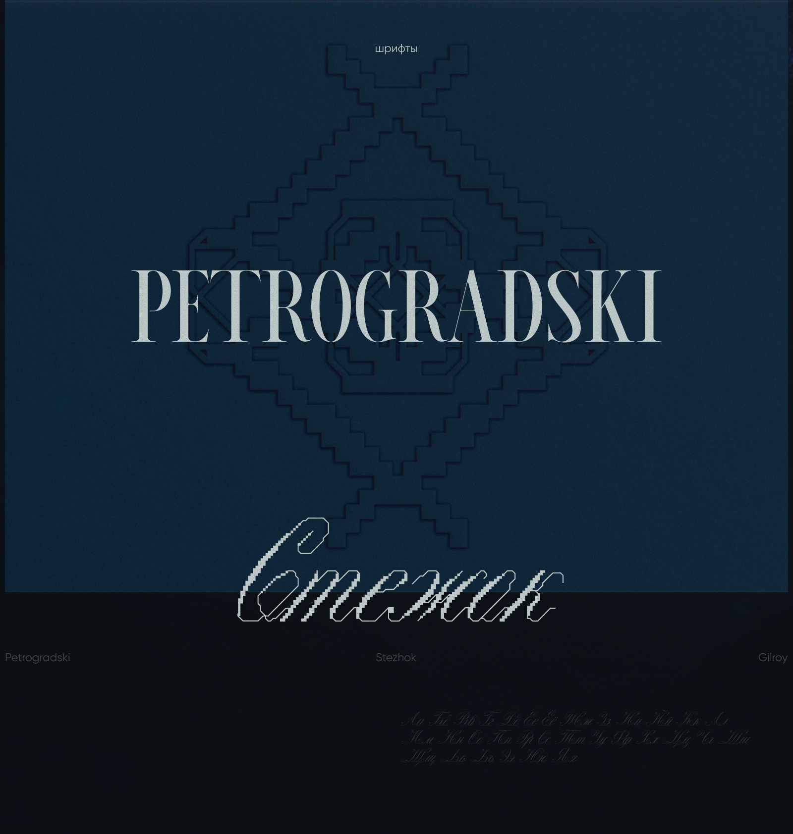 Брендинг отеля «Покой» в русском стиле — Изображение №5 — Брендинг на Dprofile