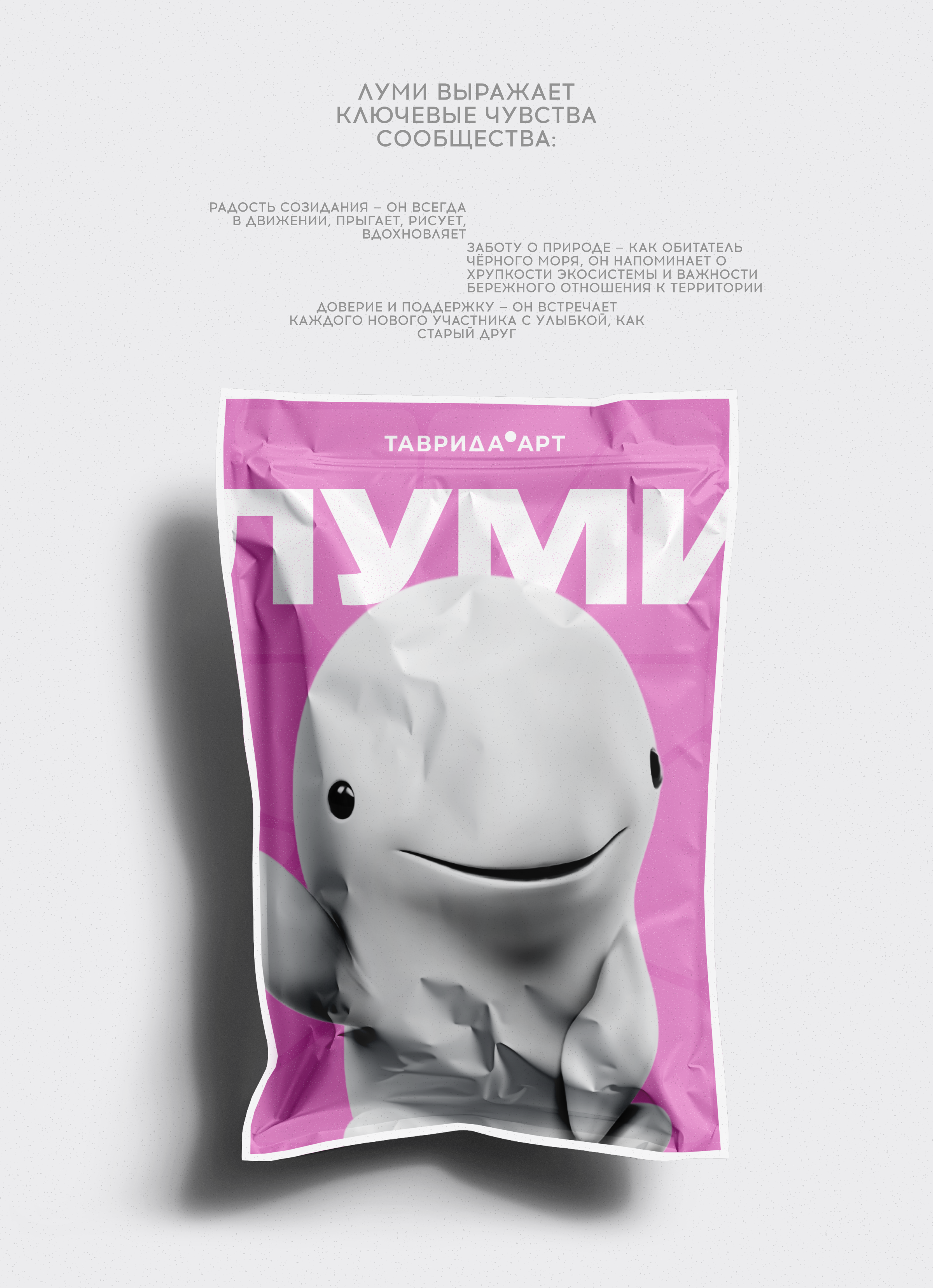 Маскот Тавриды — персонаж и его фирменный стиль — Изображение №16 — Брендинг, Иллюстрация на Dprofile