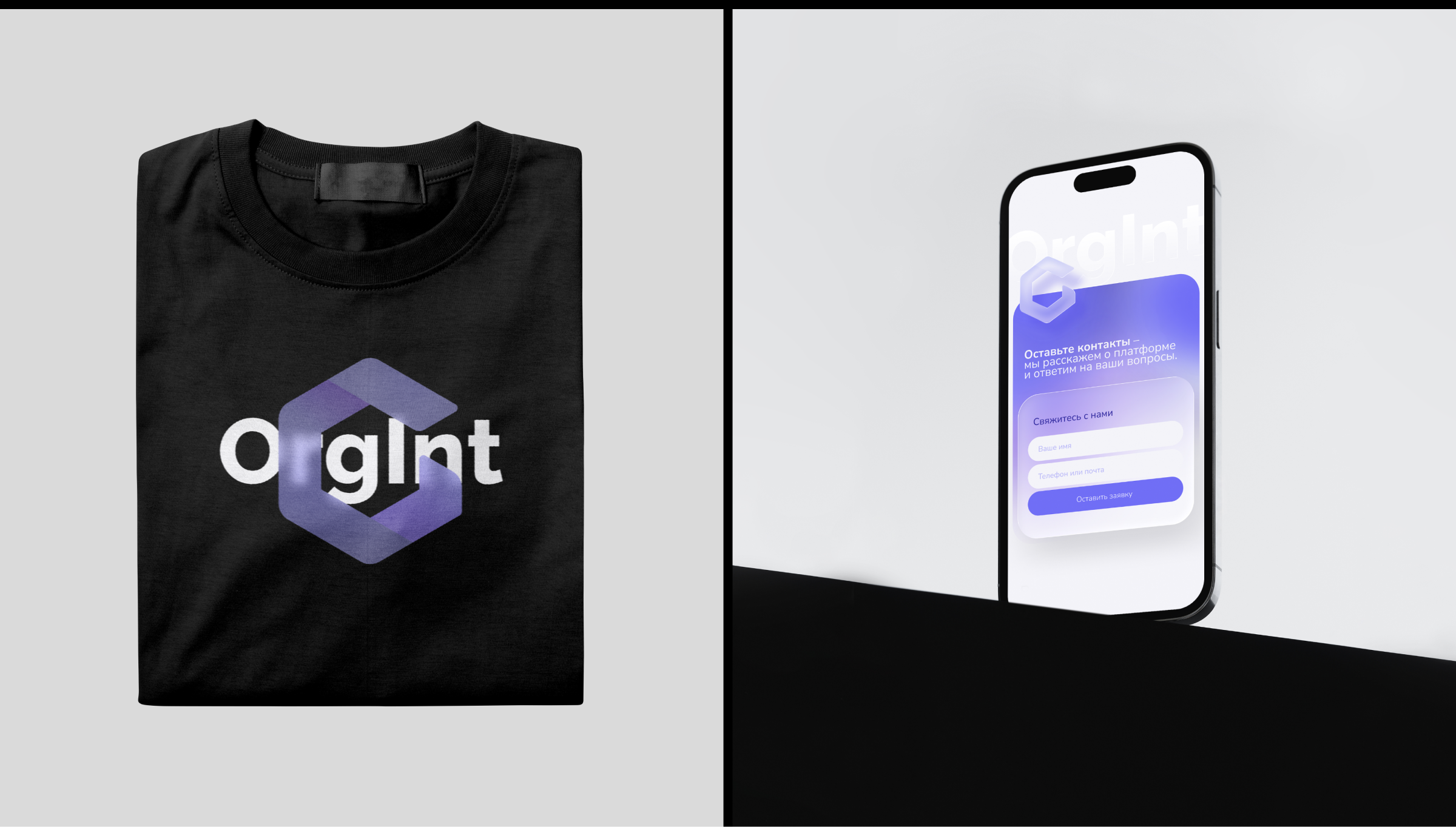 OrgInt — фирменный стиль и лендинг для AI-платформs — Изображение №22 — Интерфейсы, Брендинг на Dprofile