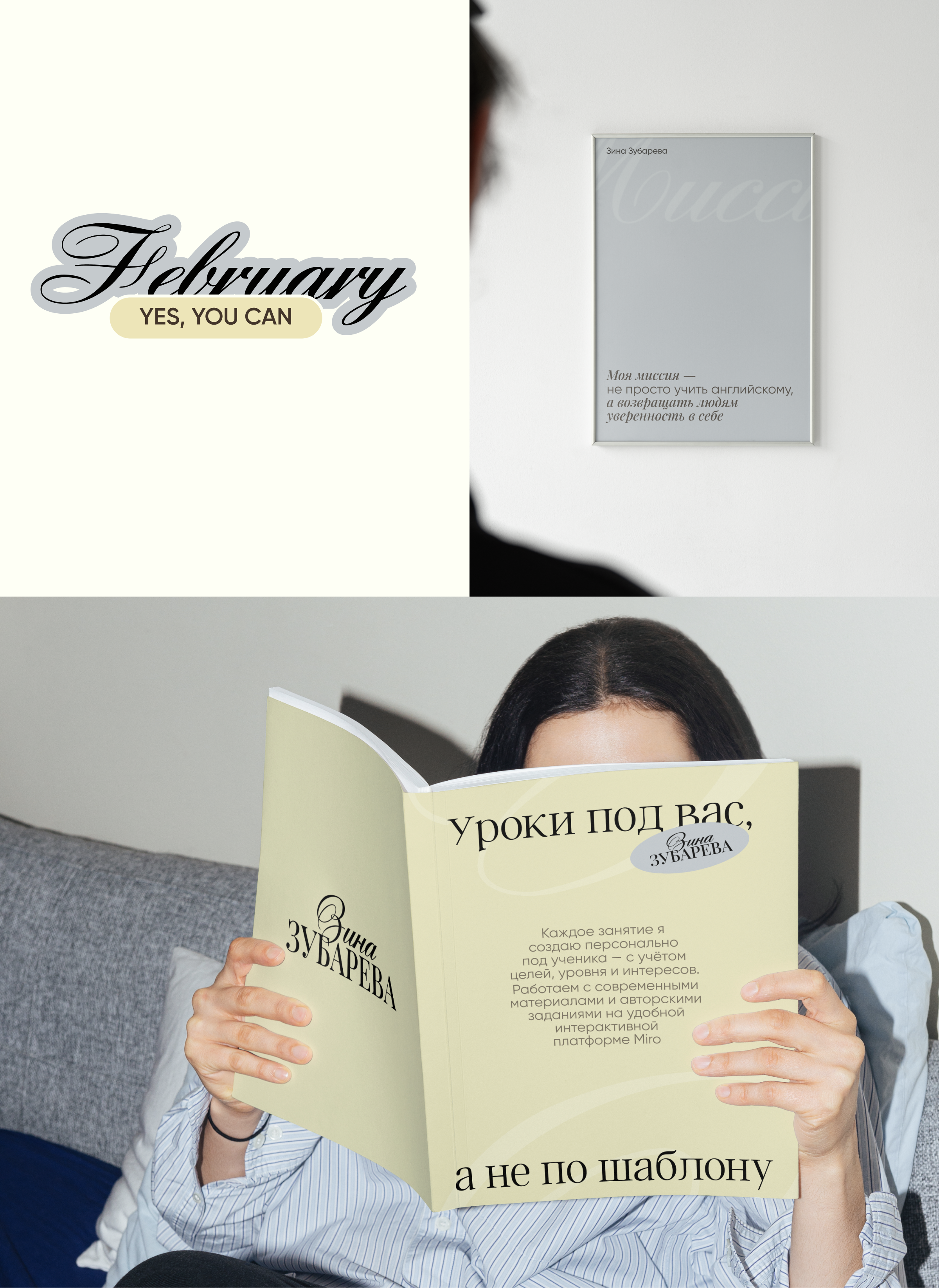 Сайт и Брендинг для преподавателя по английскому — Изображение №12 — Интерфейсы, Брендинг на Dprofile