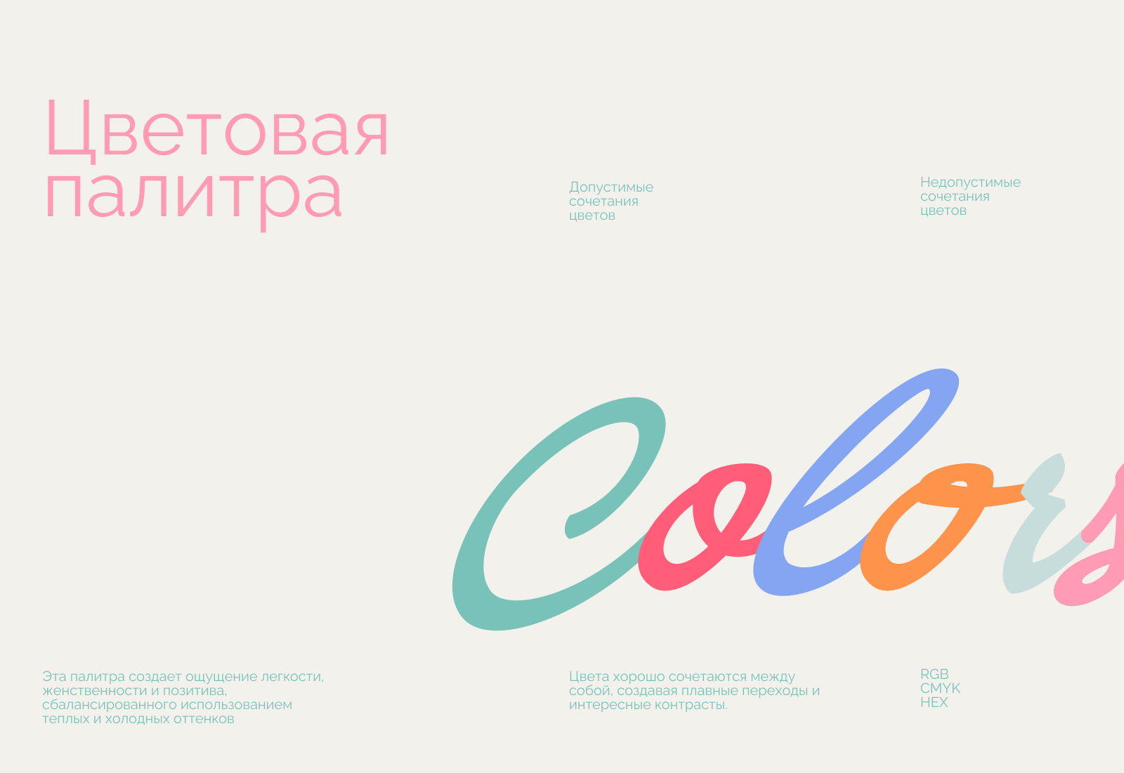 Фирменный стиль для бренда спортивной одежды SpinForm — Изображение №15 — Брендинг на Dprofile