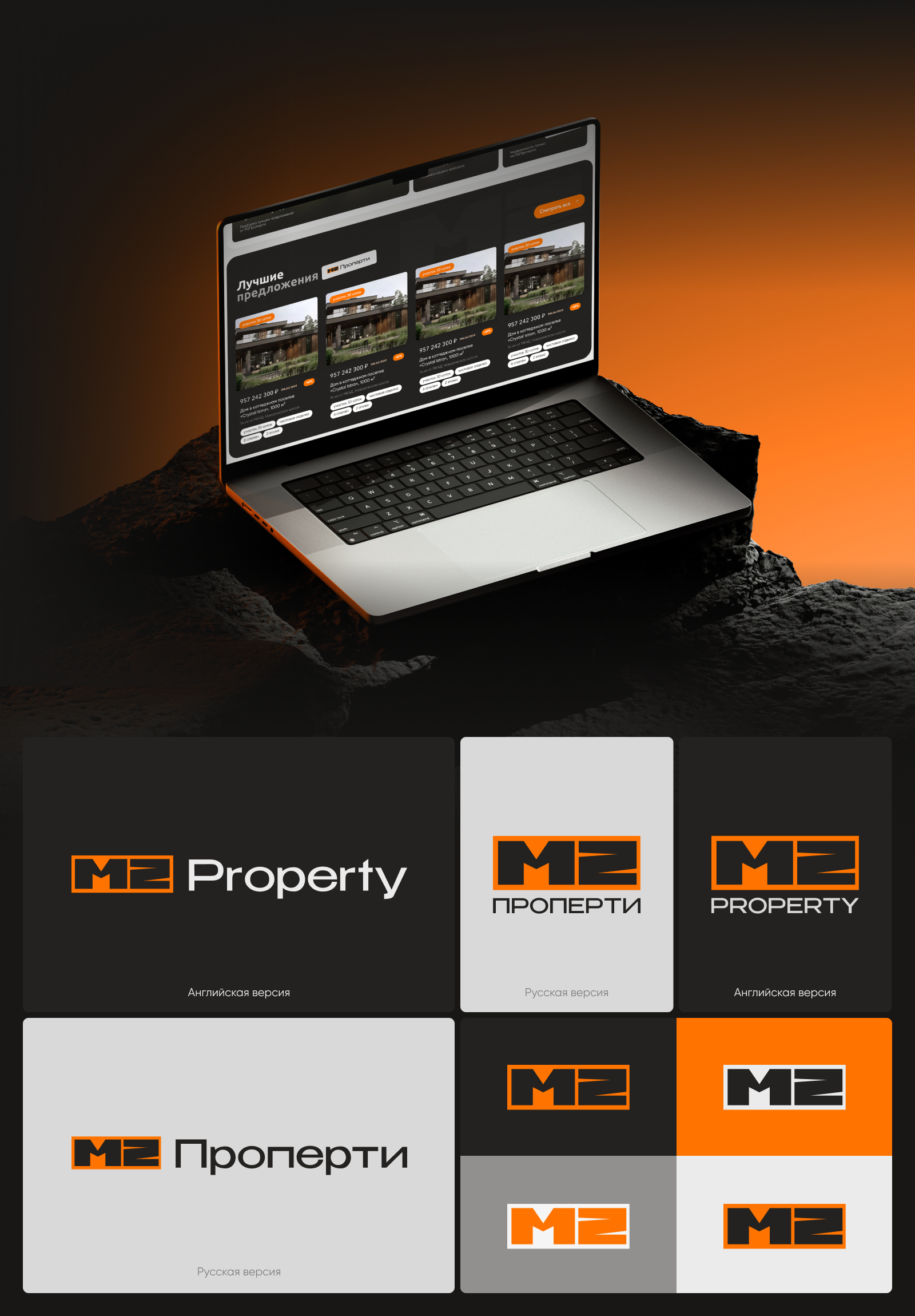 Брендинг для девелоперов: от фирменного стиля до сайта — Изображение №9 — Интерфейсы, Брендинг на Dprofile