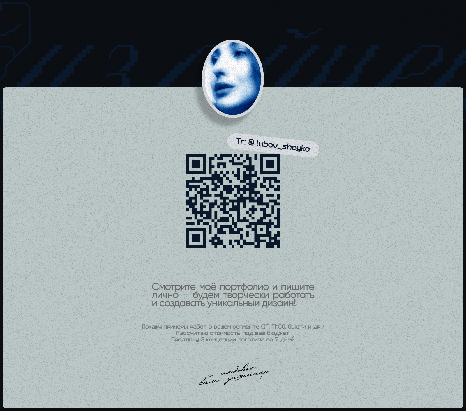 Брендинг отеля «Покой» в русском стиле — Изображение №13 — Брендинг на Dprofile