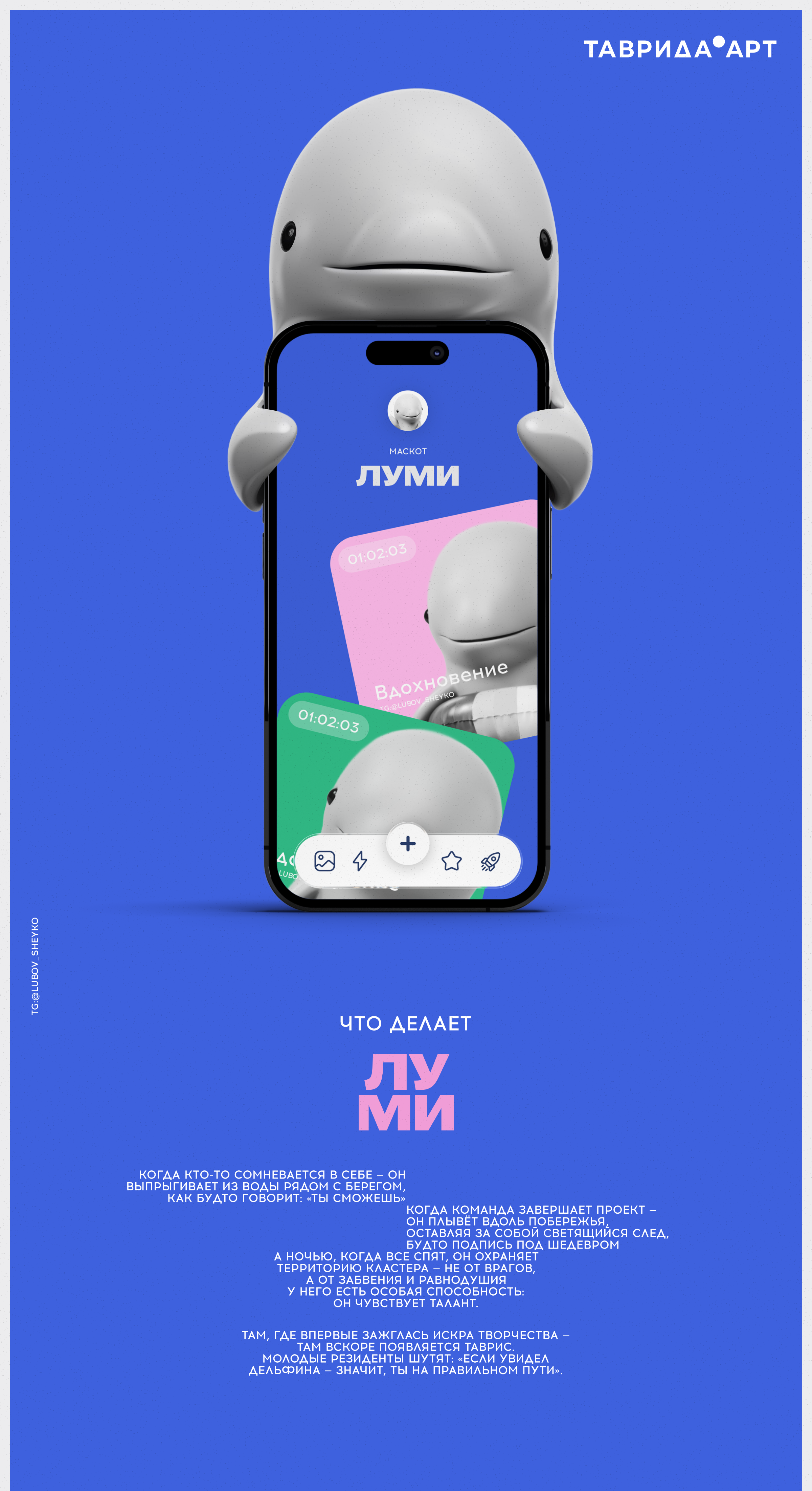 Маскот Тавриды — персонаж и его фирменный стиль — Изображение №9 — Брендинг, Иллюстрация на Dprofile