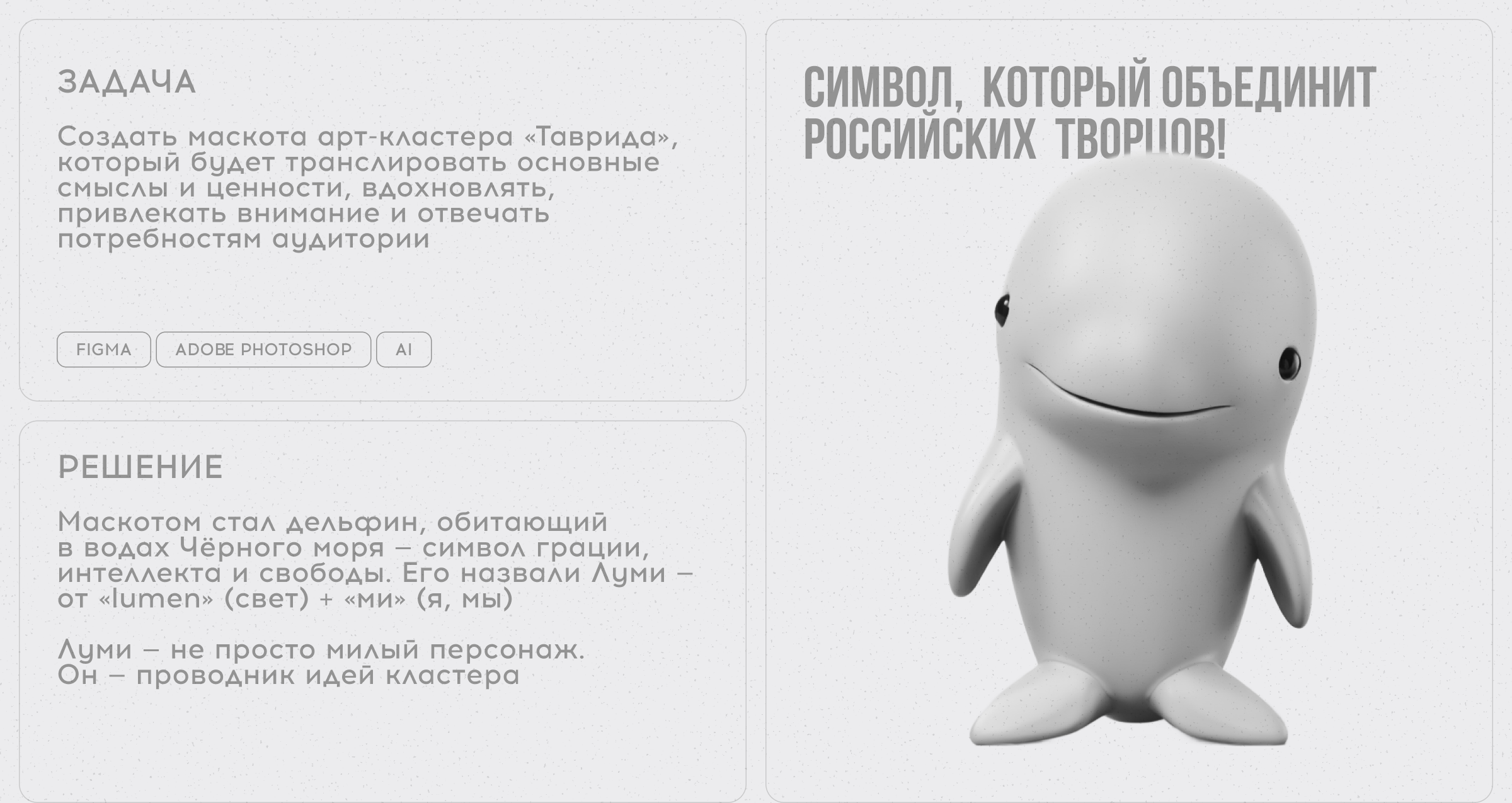 Маскот Тавриды — персонаж и его фирменный стиль — Изображение №3 — Брендинг, Иллюстрация на Dprofile