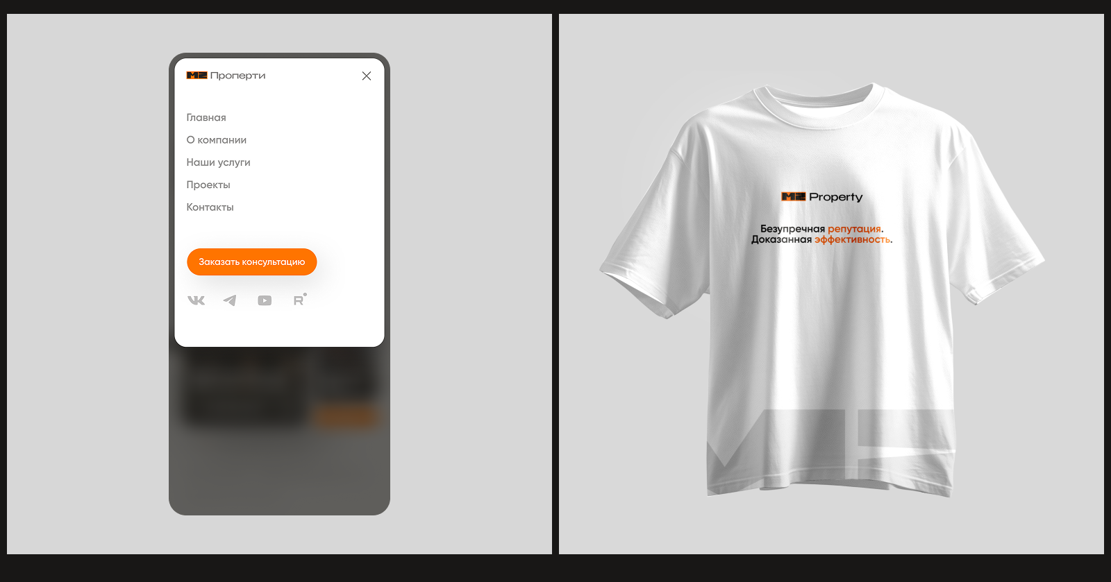 Брендинг для девелоперов: от фирменного стиля до сайта — Изображение №8 — Интерфейсы, Брендинг на Dprofile