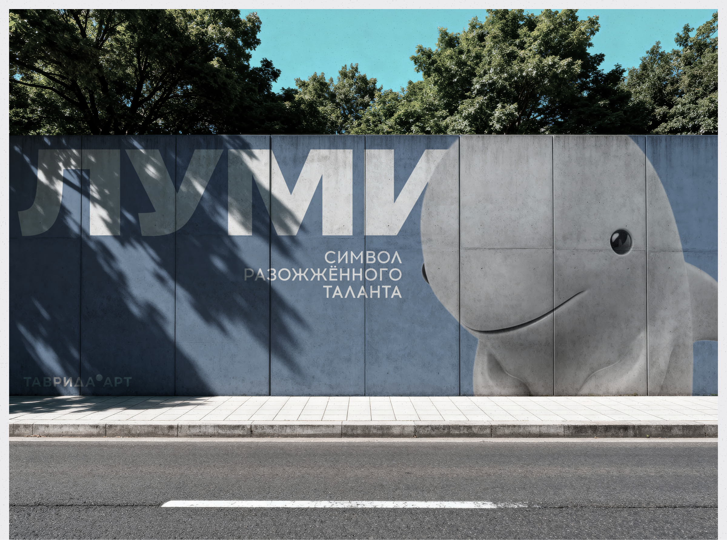 Маскот Тавриды — персонаж и его фирменный стиль — Изображение №17 — Брендинг, Иллюстрация на Dprofile