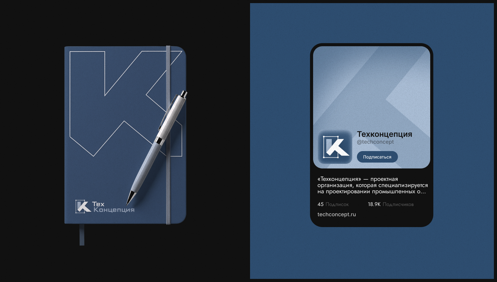 Логотип и фирменный стиль «Техконцепция» — Изображение №19 — Брендинг на Dprofile