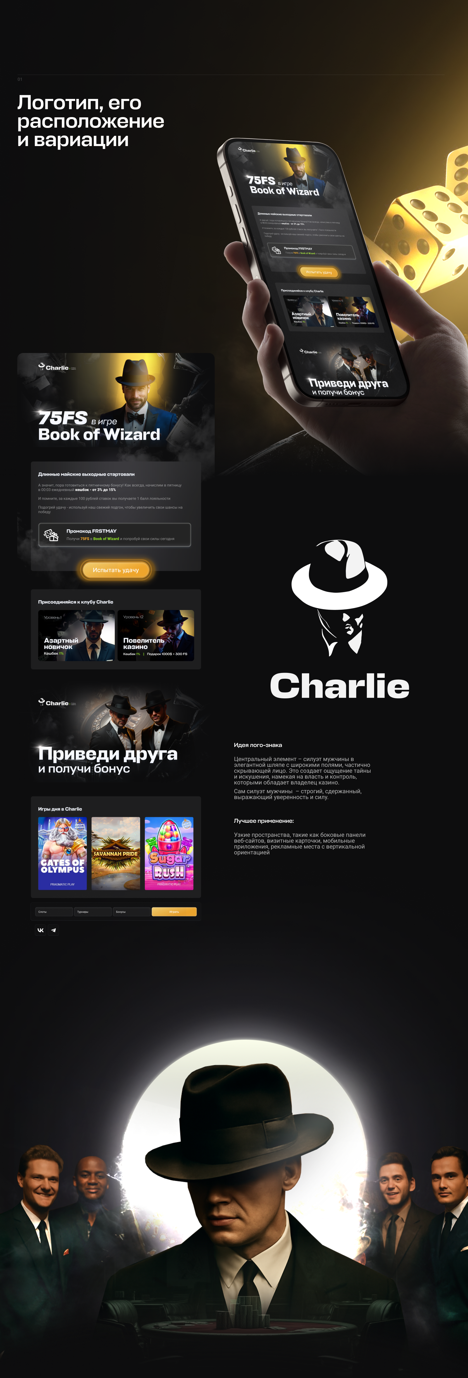 Фирменный стиль Онлайн казино (Ui, Сайт, Логотип) — Изображение №2 — Интерфейсы, Брендинг на Dprofile