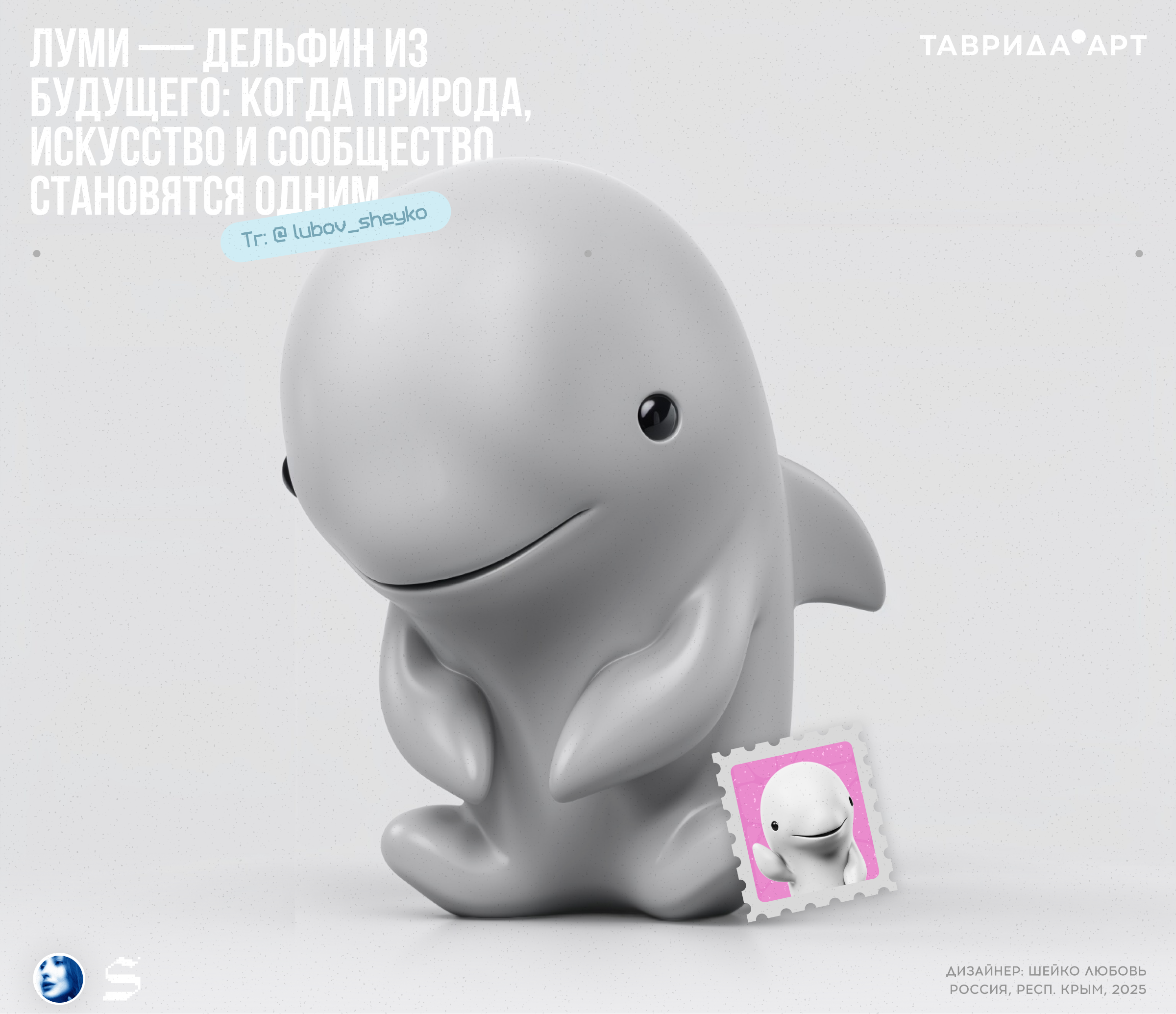 Маскот Тавриды — персонаж и его фирменный стиль — Изображение №1 — Брендинг, Иллюстрация на Dprofile