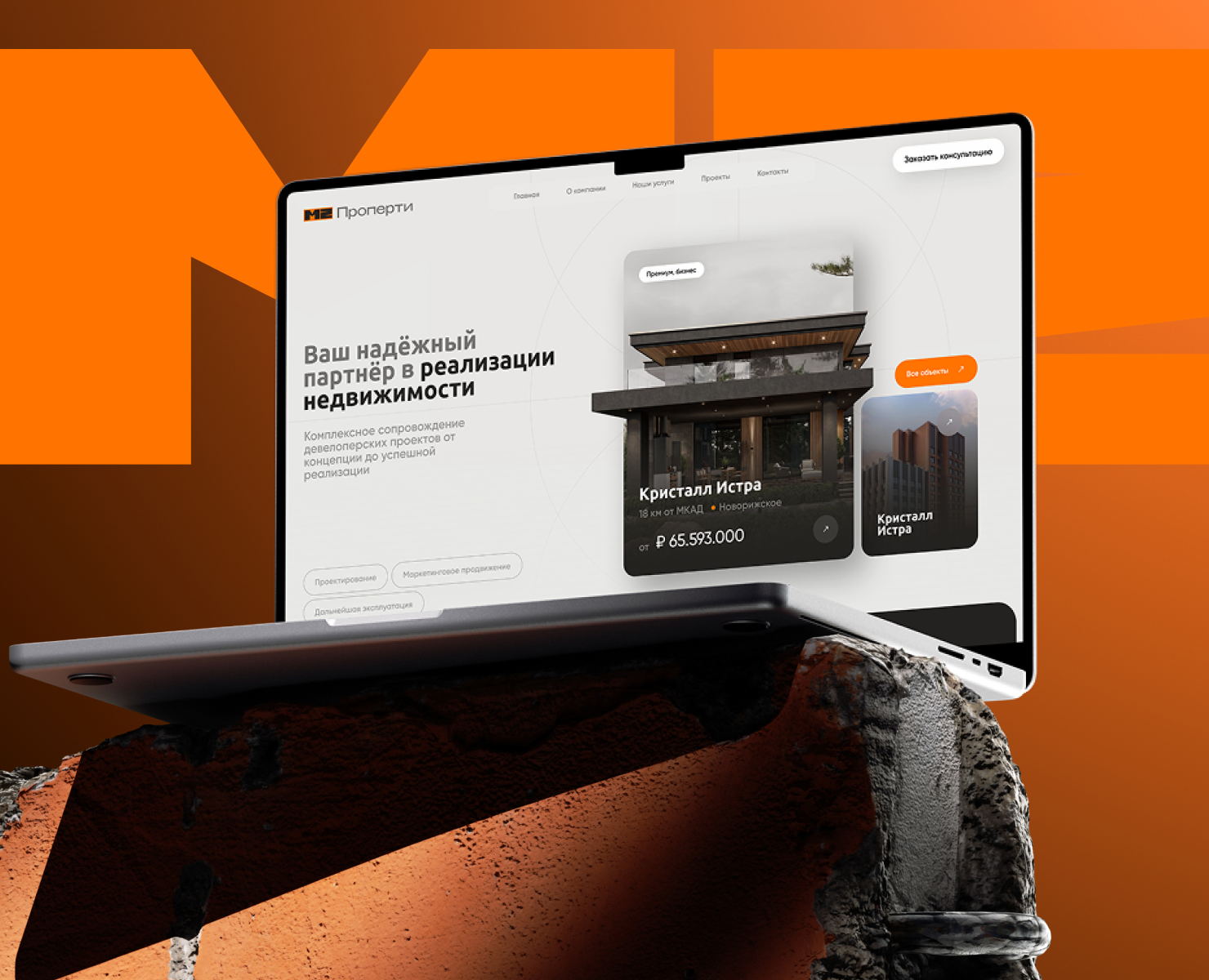 Брендинг для девелоперов: от фирменного стиля до сайта на Dprofile