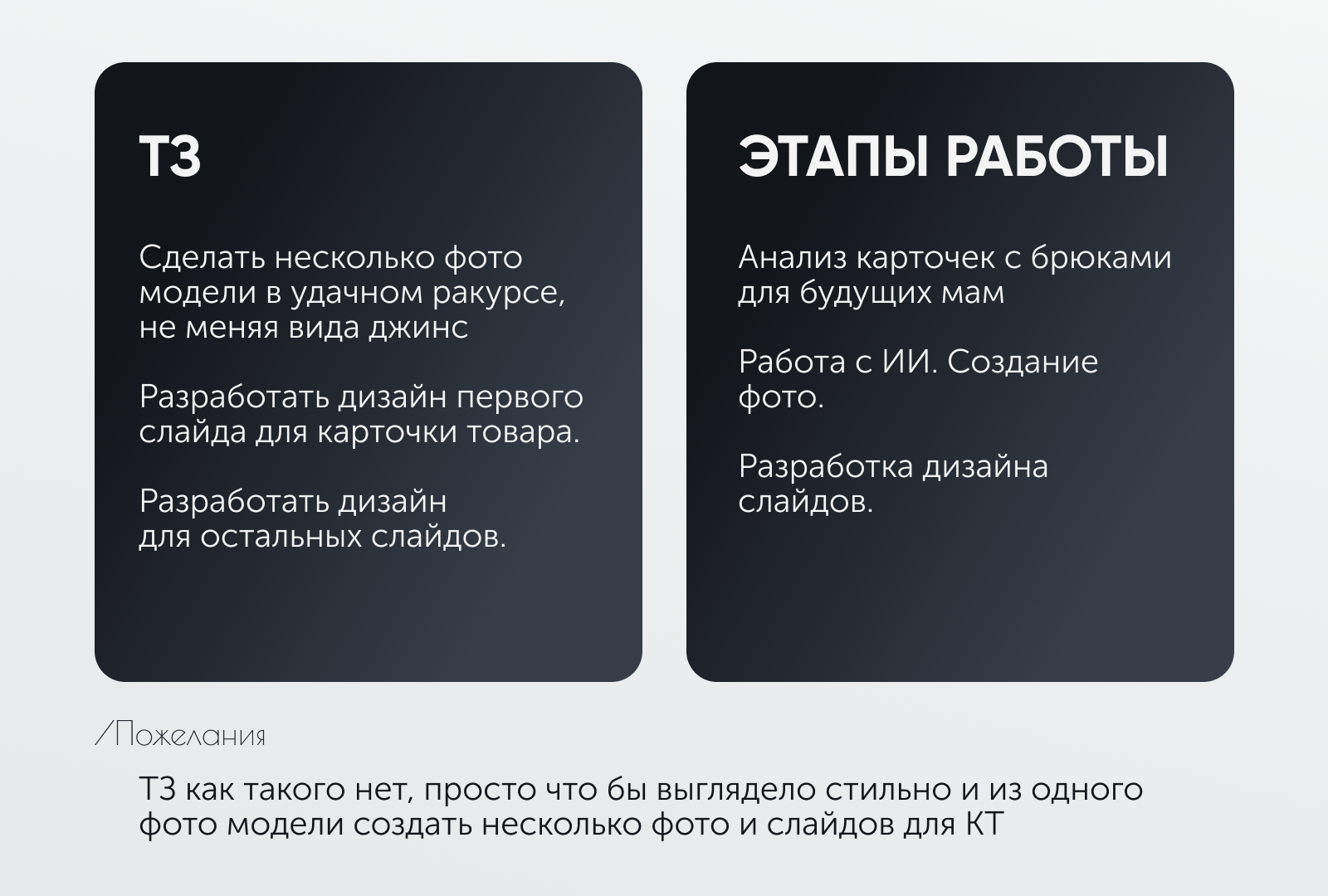 Карточка товара/Джинсы для беременных — Изображение №2 — Графика, Маркетинг на Dprofile