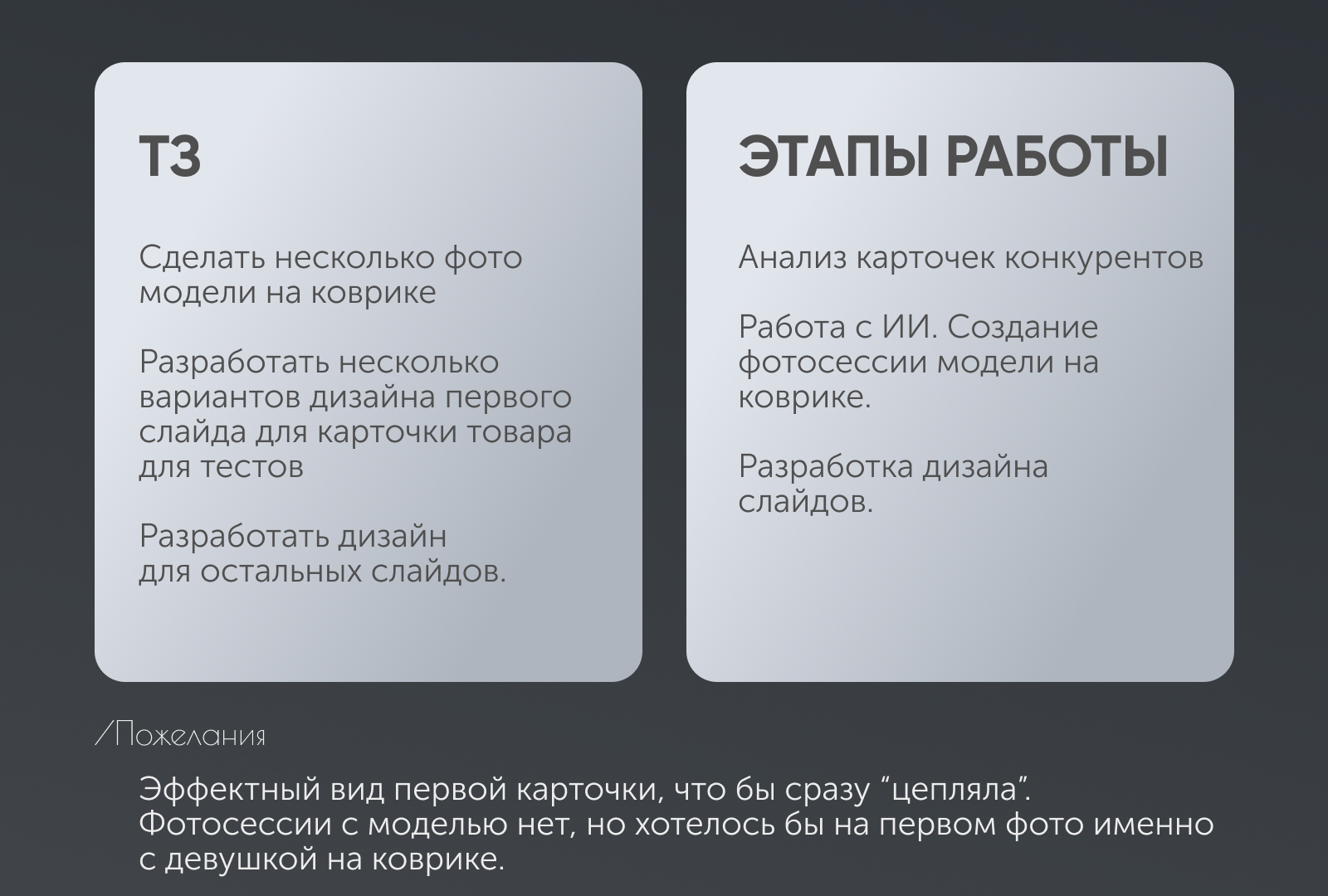 Карточка товара "коврик для йоги" — Изображение №2 — Графика, Маркетинг на Dprofile