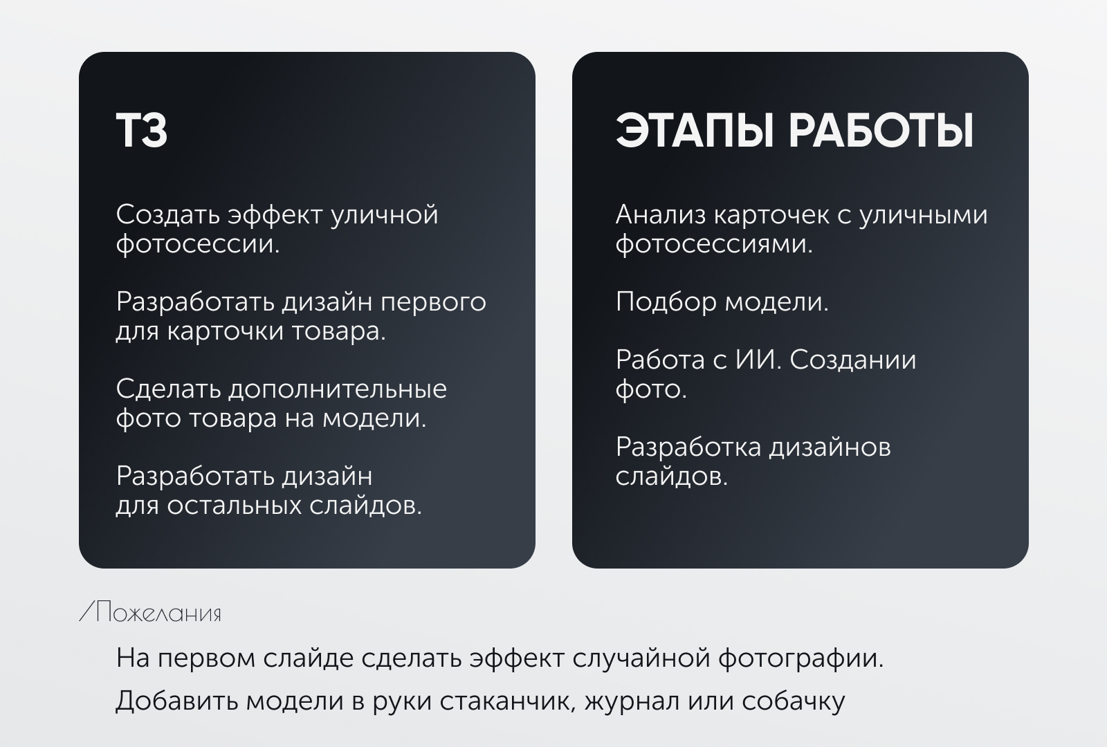 Карточка товара/пуховик — Изображение №2 — Графика, Маркетинг на Dprofile