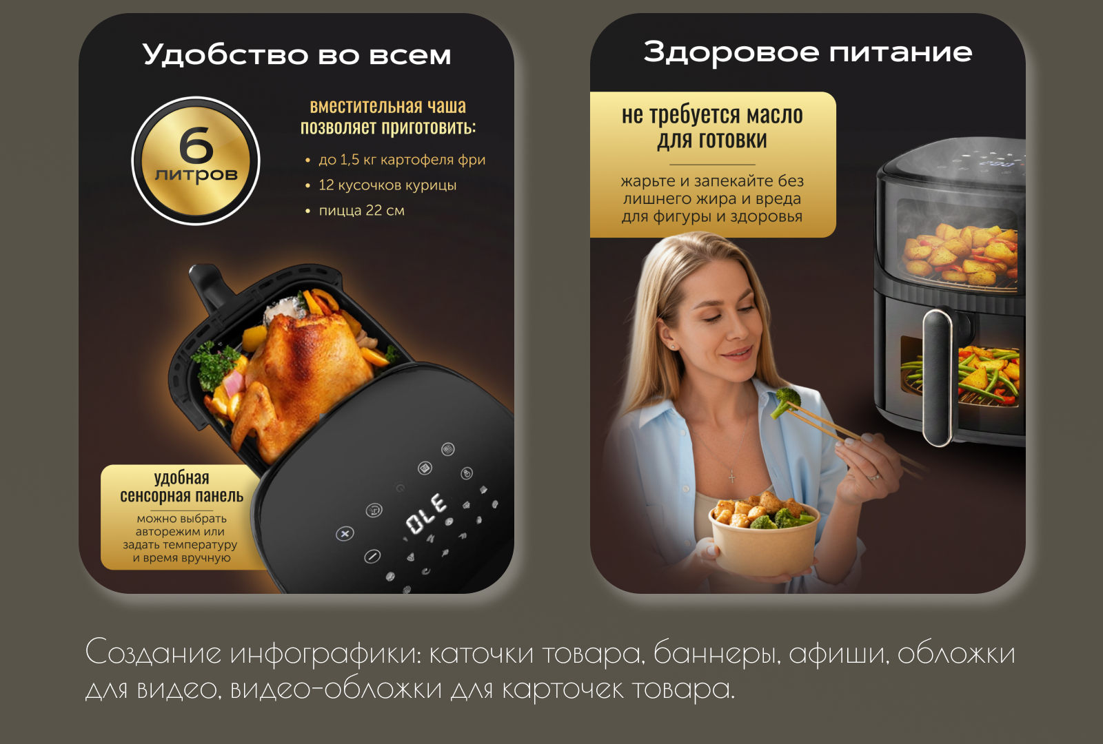 Дизайн карточки товара "Аэрогриль" — Изображение №5 — Графика, Маркетинг на Dprofile