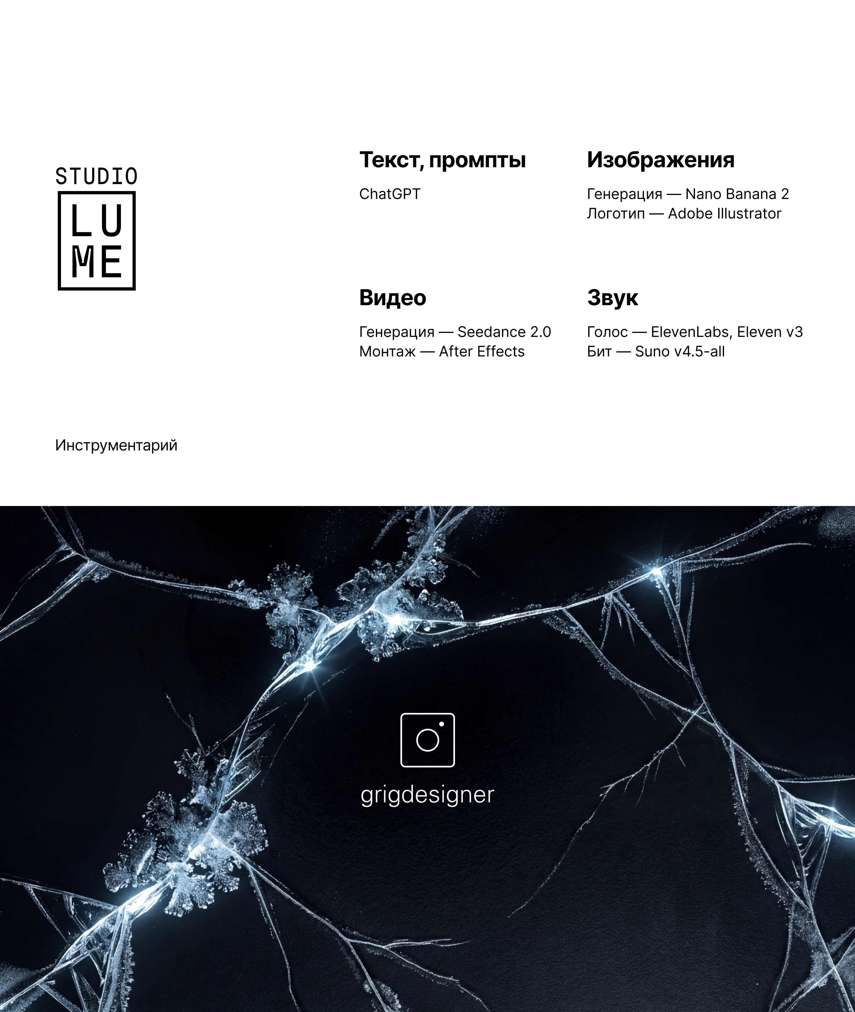 STUDIO LUME / витринная концепция 2026 — Изображение №2 — Нейро на Dprofile