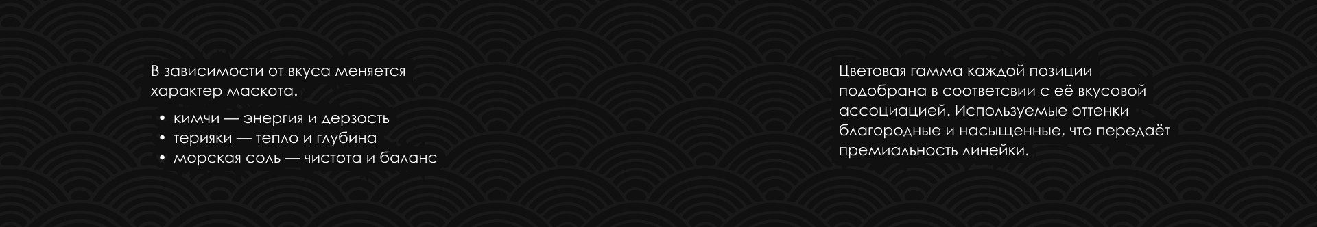 Упаковка чипсов нори — Изображение №5 — Брендинг, Иллюстрация на Dprofile