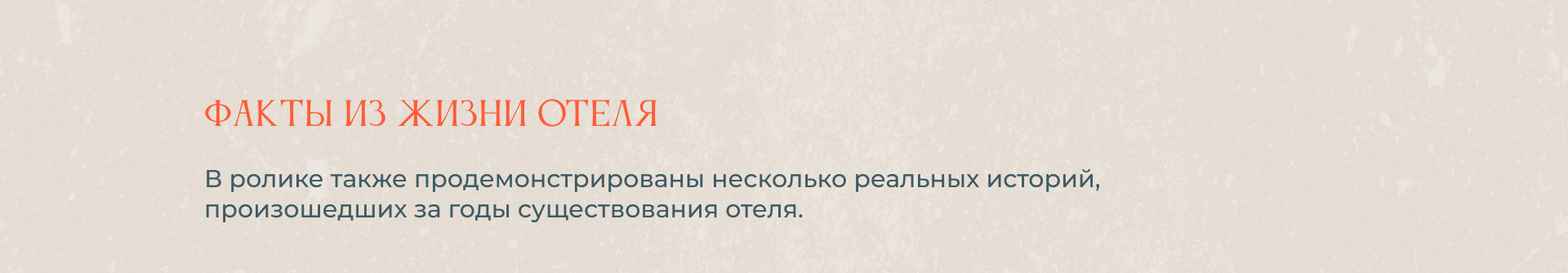 Имиджевый ролик к 150-летию Гранд Отель Европа — Изображение №8 — Анимация, Маркетинг на Dprofile